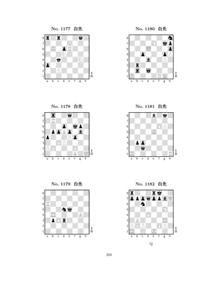 Z0ZNZ0Z0 
8Z0Z0Z0Z0 
o0Z0Z0Z0 
0ZPZ0Z0Z 
0ZkZ0ZNZ 
rZrZ0ZqZ 
Z0Z0Z0Z0 
0J0oRZ0Z 
No. 1177 xk 
7654321ZRZ0Z0Z0 
0s0ZqZ0Z 
a b c d e f g h 
0Z0o0jpZ 
ZpoBo0a0 
No. 1178 xk 
8pZ0ZPo0Z 
765Z0Z0ZKZQ 
PO0Z0O0Z 
Z0OPZ0Z0 
4321Z0Z0Z0Z0 
0Z0Z0Z0Z 
a b c d e f g h 
RZ0Z0Z0Z 
Z0Znj0Z0 
No. 1179 xk 
80S0Z0ZKZ 
765Z0Z0Z0Z0 
0Z0Z0Z0Z 
ZpOrZ0Z0 
4321a b c d e f g h 
Z0o0Z0oP 
8J0Z0ZRA0 
ZrZ0Z0Z0 
0s0l0Z0Z 
0Z0a0ZPZ 
0Z0Z0Z0m 
Z0Z0M0jp 
0Z0L0Z0o 
No. 1180 xk 
7654321Z0Z0Z0Z0 
0Z0ZbZkZ 
a b c d e f g h 
0Z0Z0OPZ 
Z0Z0A0Z0 
No. 1181 xk 
80Z0Z0Z0Z 
765J0Z0Z0ZR 
0ZqZ0Z0Z 
Zpo0Z0Z0 
4321opoqopaQ 
rZ0Zrj0Z 
a b c d e f g h 
0ZnZ0Z0Z 
Z0Z0Z0M0 
No. 1182 xk 
80Z0O0Z0Z 
765S0Z0J0Z0 
POPZ0OPZ 
ZBZ0Z0S0 
4321a b c d e f g h 
Q 
203 
 