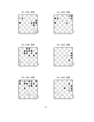 l0Z0Mpjn 
8Z0Z0Z0ZQ 
Z0Z0O0Z0 
0Z0Z0ZKZ 
0Z0Z0ZnZ 
0Z0Z0Z0Z 
ZpZ0Z0Z0 
0Z0Z0Z0o 
No. 1219 xk 
7654321Z0okonZ0 
0Z0srZ0Z 
a b c d e f g h 
0Zno0a0o 
Z0Z0o0o0 
No. 1220 xk 
80Z0ZPZ0Z 
765Z0Z0Z0J0 
QZ0ZBZPO 
Z0Z0Z0Z0 
4321o0lnZpo0 
rZbZka0s 
a b c d e f g h 
0ZNZpm0o 
Z0o0Z0Z0 
No. 1221 xk 
80O0Z0Z0Z 
765S0A0J0MR 
PZPZQOPO 
Z0ZBZ0Z0 
4321a b c d e f g h 
s0O0ZpZ0 
8Z0Z0Z0Z0 
Z0Z0Z0Z0 
0Z0Z0Z0Z 
0Z0Z0Z0Z 
0Z0S0Zbj 
opZ0Z0Zp 
0Z0S0J0Z 
No. 1222 xk 
7654321Z0Z0Z0Z0 
0Z0Z0Z0Z 
a b c d e f g h 
0Z0Z0Z0o 
Z0Z0ZKZk 
No. 1223 xk 
80Z0Z0Z0a 
765Z0Z0Z0ZR 
0Z0Z0ZPZ 
Z0Z0Z0o0 
4321Z0Z0Z0o0 
0Z0Z0Z0Z 
a b c d e f g h 
0Z0Z0ZRo 
Z0Z0l0Zk 
No. 1224 xk 
80Z0Z0Zba 
765Z0J0Z0Z0 
0ZPA0Z0Z 
ZBZ0Z0Z0 
4321a b c d e f g h 
210 
 