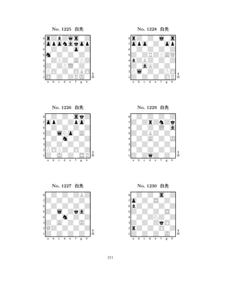 m0Z0Z0Z0 
8S0Z0ZRJ0 
Z0ZPL0Z0 
PO0Z0OBO 
0ZPZ0APZ 
rZbZqs0Z 
oponakop 
0Z0Z0o0Z 
No. 1225 xk 
7654321opZ0Zpo0 
0Z0Z0skZ 
a b c d e f g h 
0Z0Z0Z0Z 
Z0lNo0A0 
No. 1226 xk 
80Z0m0Z0Z 
765Z0J0Z0SR 
POPZ0O0Z 
Z0Z0Z0Z0 
4321Z0Z0Z0Z0 
0Z0Z0ZBZ 
a b c d e f g h 
0Z0Z0Z0Z 
Z0l0Zka0 
No. 1227 xk 
80Z0m0Z0Z 
765Z0Z0Z0Z0 
QZ0Z0Z0Z 
Z0A0Z0J0 
4321a b c d e f g h 
Z0ZRZPAQ 
8Z0Z0Z0MR 
Z0aKZ0Z0 
Pl0Z0ZPO 
bZBZ0Z0Z 
rZ0Z0j0s 
opo0Z0op 
0Z0Z0Z0Z 
No. 1228 xk 
7654321Z0ZrZnZk 
0Z0Z0Z0Z 
a b c d e f g h 
0Z0Z0L0a 
Z0ZBZ0Z0 
No. 1229 xk 
80Z0A0Z0J 
765Z0ZqZ0Z0 
0Z0Z0Z0Z 
Z0Z0Z0Z0 
4321o0Z0S0Z0 
0Z0Z0s0Z 
a b c d e f g h 
bZ0Z0Z0Z 
Z0Z0Z0S0 
No. 1230 xk 
80Z0ZNZ0Z 
765Z0Z0Z0J0 
rZ0Z0O0Z 
Z0Z0ZkO0 
4321a b c d e f g h 
211 
 