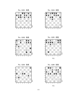 Z0Z0Z0Z0 
8Z0S0S0J0 
Z0O0Z0O0 
PZ0Z0O0O 
0ZBO0LNZ 
0Z0lrZkZ 
obs0apZp 
0onZpZpA 
No. 1231 xk 
7654321Z0o0Zpop 
rZbZ0skZ 
a b c d e f g h 
pZ0Z0Z0Z 
ZpZ0Z0Z0 
No. 1232 xk 
80Z0O0Z0l 
765SNA0SKZ0 
PO0Z0mPa 
ZBO0ZQZP 
4321Z0Z0Z0Z0 
0Z0Z0M0a 
a b c d e f g h 
0Z0M0Z0L 
s0Zrj0Z0 
No. 1233 xk 
80Z0Z0ZpO 
765Z0Z0Z0Z0 
0Z0Z0J0Z 
ZqZ0Z0Z0 
4321a b c d e f g h 
Z0ZpM0ZQ 
8S0Z0ZRJ0 
Z0M0Z0Z0 
PO0Z0ZPO 
0Z0O0O0Z 
rZblrj0Z 
opZ0apoB 
0Zpm0Z0o 
No. 1234 xk 
7654321opjnZNop 
rZbZ0Zns 
a b c d e f g h 
0ZpZQZ0Z 
Z0Z0Z0Z0 
No. 1235 xk 
80Z0Z0Z0Z 
765S0Z0J0ZR 
Pl0Z0OPO 
Z0M0Z0Z0 
4321Z0ZbZpa0 
0skZ0Z0s 
a b c d e f g h 
pZ0o0ZpZ 
KQ 
ApoNonZp 
No. 1236 xk 
80ZPZNZ0O 
765S0Z0J0ZR 
PO0ZPOBZ 
Z0ZPZ0O0 
4321a b c d e f g h 
KQ 
212 
 