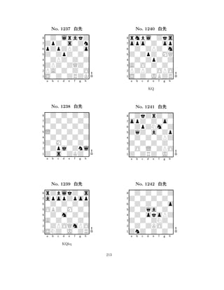 Z0ZpZ0Z0 
8S0Z0ZRZK 
ZPZ0ZQZ0 
PA0Z0Z0O 
0ZPZ0Z0Z 
0Z0lrakZ 
ZpZ0s0Zn 
pZpZPZ0o 
No. 1237 xk 
7654321Z0Z0Z0Z0 
0Z0Z0Z0Z 
a b c d e f g h 
0Z0Z0Z0Z 
L0Z0Z0Z0 
No. 1238 xk 
80Z0Z0Z0Z 
765Z0s0ZKZ0 
0Zpj0Znl 
Z0M0Z0Z0 
4321apopZpop 
rZblkZ0s 
a b c d e f g h 
0Z0Z0Z0Z 
OBZ0M0Z0 
No. 1239 xk 
80Z0m0Z0Z 
765SNZ0J0ZR 
0ZPOQmPO 
A0Z0Z0Z0 
4321a b c d e f g h 
KQkq 
Z0ZpZ0MQ 
8S0Z0JBZR 
A0O0Z0Z0 
PZPZ0OPO 
0Z0ZpZ0Z 
rmbl0Zks 
opo0Z0op 
0Z0ZPZ0m 
No. 1240 xk 
7654321opZ0Z0o0 
0ZkZrZ0Z 
a b c d e f g h 
0ZpZNm0Z 
KQ 
ZqZ0a0Zp 
No. 1241 xk 
80Z0Z0ZPZ 
765Z0ZRZ0J0 
0O0L0ZPO 
Z0Z0Z0Z0 
4321Z0Z0Z0Z0 
0Z0Z0Z0Z 
a b c d e f g h 
0Z0Z0Z0o 
Z0Zqa0Z0 
No. 1242 xk 
80Z0okoPZ 
765ZnZ0Z0Z0 
0Z0ZKO0Z 
Z0Z0ZNZ0 
4321a b c d e f g h 
213 
 