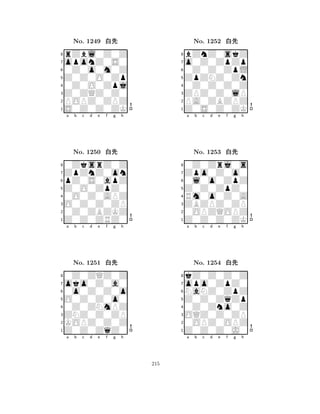 Z0Z0O0Zp 
8S0Z0Z0ZK 
Z0ZQZ0Z0 
POPZ0ZPZ 
0Z0O0Zpj 
rZbl0Z0Z 
oponZ0S0 
0Z0o0m0Z 
No. 1249 xk 
7654321ZpZnZ0on 
0ZksrZ0Z 
a b c d e f g h 
pZ0S0apZ 
Z0O0ZpZ0 
No. 1250 xk 
80O0Z0APZ 
765Z0Z0ZRZ0 
0Z0ZBZKZ 
O0Z0Z0ZP 
4321oko0Z0a0 
0Z0ZQZ0Z 
a b c d e f g h 
0o0Z0Z0o 
O0Z0Z0o0 
No. 1251 xk 
80Z0ZNmPZ 
765Z0Z0ZqZ0 
KOPZ0Z0Z 
ZNZ0Z0ZP 
4321a b c d e f g h 
ZpZNZ0Zn 
8Z0S0Z0ZK 
ZPZ0Z0lP 
PA0ZBZPZ 
0Z0Z0Z0Z 
bZnZ0skZ 
o0Z0ZpZp 
0Z0Z0ZpL 
No. 1252 xk 
7654321Zpo0Z0o0 
0Z0Zrj0s 
a b c d e f g h 
0l0o0ZpZ 
Z0Z0ZpZ0 
No. 1253 xk 
8Rm0o0Z0A 
765Z0Z0Z0ZK 
0OPZQOPZ 
ZBZPZ0ZP 
4321opo0ZpZ0 
kZ0Z0Z0Z 
a b c d e f g h 
NaNZ0ZpZ 
Z0Z0ZqZp 
No. 1254 xk 
80Z0Zno0Z 
765Z0Z0Z0J0 
0OPZ0OPZ 
OQZ0Z0ZP 
4321a b c d e f g h 
215 
 