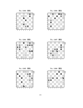 Z0Z0o0Z0 
8S0J0Z0Z0 
Z0OqZ0O0 
PO0Mbs0Z 
0Z0Z0Z0Z 
0Z0Z0ZkZ 
Z0ZQZ0o0 
0Z0m0Z0Z 
No. 1303 çk 
7654321ZbZ0Zpop 
0Z0s0ZkZ 
a b c d e f g h 
pa0ZpZ0Z 
ZpZ0Z0Z0 
No. 1304 çk 
80O0ZPOnl 
765Z0SRZ0ZK 
0A0ZQZ0O 
O0ZNZ0O0 
4321o0Z0Zpj0 
0Z0SQZ0Z 
a b c d e f g h 
0o0Z0ZpZ 
Z0l0Z0Op 
No. 1305 çk 
80Z0Z0ZbJ 
765Z0ZnZ0ZR 
0Z0Z0ZPO 
O0s0Z0Z0 
4321a b c d e f g h 
ZbZPZ0L0 
8J0Z0Z0ZR 
ZNZ0APZ0 
Ps0Z0Z0Z 
0o0Z0ZPZ 
0ZrZ0lkZ 
o0Z0o0aR 
0Z0o0Z0Z 
No. 1306 çk 
7654321Z0Z0Z0o0 
0Z0Z0Z0Z 
a b c d e f g h 
0Z0Z0ZkZ 
S0Zpo0o0 
No. 1307 çk 
80ZrOnZPZ 
765Z0ZNZ0Z0 
0OrZRZ0Z 
ZpZKO0Z0 
4321Z0Z0j0s0 
0Z0Z0s0Z 
a b c d e f g h 
0Z0M0Z0Z 
ZQoPo0Zn 
No. 1308 çk 
8po0ZPZ0Z 
765Z0S0Z0S0 
PO0Z0Z0Z 
Z0Z0ZPOK 
4321a b c d e f g h 
224 
 