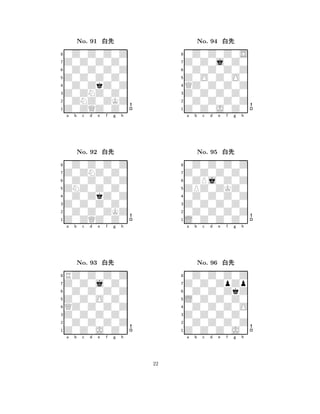 Z0Z0Z0Z0 
8Z0ZQZ0Z0 
Z0ZNZ0Z0 
0ZNZ0ZKZ 
0Z0ZkZ0Z 
0Z0Z0Z0Z 
Z0Z0Z0Z0 
0Z0Z0Z0Z 
No. 91 xk 
7654321Z0ZNZ0Z0 
0Z0Z0Z0Z 
a b c d e f g h 
0Z0Z0Z0Z 
ZNZ0Z0Z0 
No. 92 xk 
80Z0ZkZ0Z 
765Z0ZQZ0Z0 
0Z0Z0ZKZ 
Z0Z0Z0Z0 
4321Z0Z0j0Z0 
RZ0Z0Z0Z 
a b c d e f g h 
0Z0Z0Z0Z 
Z0Z0O0Z0 
No. 93 xk 
8QZ0Z0Z0Z 
765Z0Z0J0Z0 
0Z0Z0Z0Z 
Z0Z0Z0Z0 
4321a b c d e f g h 
Z0O0Z0O0 
8Z0Z0J0Z0 
Z0Z0Z0Z0 
0Z0Z0Z0Z 
QZ0Z0Z0Z 
0Z0Z0Z0S 
Z0Z0j0Z0 
0Z0Z0Z0Z 
No. 94 xk 
7654321Z0Z0Z0Z0 
0Z0Z0Z0Z 
a b c d e f g h 
0ZPj0Z0Z 
ZPZ0ZKZ0 
No. 95 xk 
80Z0Z0Z0Z 
765L0Z0Z0Z0 
0Z0Z0Z0Z 
Z0Z0Z0Z0 
4321Z0Z0ZpZp 
0Z0Z0Z0Z 
a b c d e f g h 
0Z0Z0ZkZ 
L0Z0Z0Z0 
No. 96 xk 
80Z0Z0Z0O 
765Z0Z0Z0J0 
0Z0Z0Z0Z 
Z0Z0Z0Z0 
4321a b c d e f g h 
22 
 