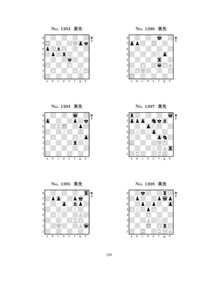 ZpZrZ0Z0 
8Z0Z0Z0J0 
O0Z0M0Z0 
0O0Z0OPO 
0Z0ZqZ0Z 
0Z0Z0Z0Z 
S0Z0ZQok 
pZbZ0Z0Z 
No. 1393 çk 
7654321o0Z0ZpZk 
0Z0Z0l0Z 
a b c d e f g h 
0ZRL0ZpZ 
Z0ZPZ0J0 
No. 1394 çk 
80O0Z0OPo 
765Z0Z0Z0Z0 
0Z0Z0Z0Z 
Z0Z0ZrZP 
4321Zpo0Zpj0 
0Z0Z0Z0s 
a b c d e f g h 
0Z0o0apZ 
Z0ZPZPZ0 
No. 1395 çk 
80OPZ0ZKZ 
765Z0Z0Z0Z0 
0ZQZ0ZBl 
Z0Z0ZRO0 
4321a b c d e f g h 
Z0Z0ZNo0 
8S0Z0Z0Z0 
Z0O0ZqOK 
POQZ0Z0O 
0Z0Z0s0Z 
0Z0Z0j0Z 
opZ0S0Z0 
0Z0Z0Z0Z 
No. 1396 çk 
7654321opo0mka0 
rZ0Z0Z0l 
a b c d e f g h 
0Z0oNZ0Z 
ZPZPo0Z0 
No. 1397 çk 
8PZ0O0onZ 
765ZRZ0ZRJ0 
0Z0ZPZBs 
A0Z0ZQO0 
4321ZpZ0Zplp 
0ZkZ0ZrZ 
a b c d e f g h 
0ZpZpZ0o 
OPZpO0Z0 
No. 1398 çk 
80Z0O0Z0Z 
765Z0S0ZRZK 
0Z0L0OrO 
Z0ZBZNZ0 
4321a b c d e f g h 
239 
 