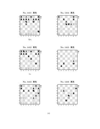 Z0a0O0Z0 
8SNAQJRZ0 
Z0O0Z0O0 
PO0ONZBm 
0Z0ZPZ0Z 
rZbZkZ0s 
opopZpop 
0ZnZ0l0Z 
No. 1411 çk 
7654321opo0Z0op 
rmbZkZ0s 
a b c d e f g h 
0Z0o0Z0Z 
Qkq 
Z0ZPo0Z0 
No. 1412 çk 
80ZPZKZ0Z 
765SNAQZBMR 
PO0ZPZ0Z 
Z0Z0Z0lP 
4321o0Z0ZpZp 
kZ0Z0ZrZ 
a b c d e f g h 
0o0a0m0Z 
kq 
Z0Z0Z0Zq 
No. 1413 çk 
80ZPA0ZpZ 
765ZRZ0ZRJ0 
PZ0Z0OPZ 
ZQM0ZbZP 
4321a b c d e f g h 
Z0ZnlbAQ 
8S0J0S0Z0 
ZNZ0Z0Z0 
PO0ZNZPZ 
0Z0Z0Z0Z 
rZ0Z0ZkZ 
Z0o0Z0o0 
0Z0a0Z0Z 
No. 1414 çk 
7654321Z0Z0Z0Z0 
0Z0Z0Z0Z 
a b c d e f g h 
0S0Z0ZPZ 
Z0Z0Z0Z0 
No. 1415 çk 
80Z0Z0ZbZ 
765Z0Z0J0Z0 
0o0A0Z0Z 
Z0s0Z0j0 
4321O0Z0Z0Zk 
0Z0Z0Z0Z 
a b c d e f g h 
0ApZ0Z0Z 
Z0Z0ZKo0 
No. 1416 çk 
80Z0ZnZ0Z 
765Z0Z0Z0Z0 
0Z0l0Z0Z 
ZPZ0L0Z0 
4321a b c d e f g h 
242 
 