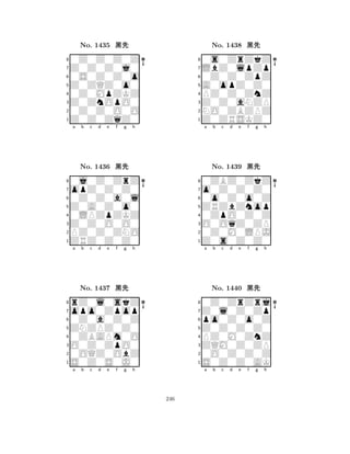 Z0ZQZ0o0 
8Z0Z0ZqZ0 
Z0ZnOpO0 
0Z0Z0O0O 
0Z0MpZKZ 
0Z0Z0Z0Z 
Z0Z0Z0j0 
0S0Z0Z0o 
No. 1435 çk 
7654321opZ0Z0Z0 
0j0Z0ZrZ 
a b c d e f g h 
0Z0Z0a0l 
Z0A0Z0o0 
No. 1436 çk 
80LPZpZKZ 
765ZRZ0Z0Z0 
PZ0Z0ZNO 
Z0Z0O0O0 
4321opo0Zpop 
rZ0l0skZ 
a b c d e f g h 
0Z0a0Z0Z 
ZNZPZ0Z0 
No. 1437 çk 
80ZBAPm0O 
765S0Z0S0J0 
0OQZ0ObZ 
O0Z0ZpO0 
4321a b c d e f g h 
A0opZ0Z0 
8Z0ZRSKZ0 
Z0Z0aNZP 
NO0ZBZPZ 
PZ0Z0ZnZ 
0s0ZrZkZ 
LbZ0lpZp 
0Z0Z0ZpZ 
No. 1438 çk 
7654321o0Z0Z0Z0 
0ZBZ0ZkZ 
a b c d e f g h 
0o0Z0o0Z 
ZRZbZnop 
No. 1439 çk 
80ZpO0Z0Z 
765Z0s0Z0Z0 
0Z0M0LPJ 
O0OqZ0ZP 
4321Z0l0Z0Zp 
0Z0ZrZrj 
a b c d e f g h 
po0Z0o0Z 
Z0Z0Z0Z0 
No. 1440 çk 
8PZ0M0ZnZ 
765S0Z0Z0AK 
0O0Z0Z0Z 
ZQM0Z0ZP 
4321a b c d e f g h 
246 
 