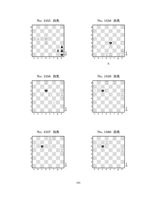 ZKZQZ0Z0 
8Z0Z0Z0Zk 
Z0Z0Z0Zp 
0Z0Z0Zbo 
0Z0A0Z0Z 
0Z0Z0Z0Z 
Z0Z0Z0Z0 
0Z0Z0Z0Z 
No. 1555 xk 
7654321Z0O0Z0Z0 
0Z0J0Z0Z 
a b c d e f g h 
0Z0j0Z0Z 
Z0Z0M0ZR 
No. 1556 xk 
80O0Z0Z0Z 
765Z0Z0Z0Z0 
0Z0Z0Z0Z 
Z0Z0ZPZ0 
4321ZPZ0Z0Z0 
0Z0ZRJ0Z 
a b c d e f g h 
PZkZNZ0Z 
Z0Z0Z0ZR 
No. 1557 xk 
80Z0Z0Z0Z 
765Z0Z0Z0Z0 
0Z0Z0Z0Z 
Z0Z0Z0Z0 
4321a b c d e f g h 
Z0Z0Z0Z0 
8Z0ZRJ0ZR 
Z0Z0Z0Z0 
0Z0Z0Z0A 
0Z0ZkZ0M 
0Z0Z0Z0Z 
Z0Z0Z0Z0 
0Z0Z0Z0Z 
No. 1558 xk 
7654321ZPZ0Z0Z0 
0Z0S0J0Z 
a b c d e f g h 
PZkM0Z0Z 
K 
Z0Z0Z0ZR 
No. 1559 xk 
80Z0Z0Z0Z 
765Z0Z0Z0Z0 
0Z0Z0Z0Z 
Z0Z0Z0Z0 
4321ZPZRZ0Z0 
0Z0Z0J0Z 
a b c d e f g h 
PZkM0Z0Z 
Z0Z0Z0ZR 
No. 1560 xk 
80Z0Z0Z0Z 
765Z0Z0Z0Z0 
0Z0Z0Z0Z 
Z0Z0Z0Z0 
4321a b c d e f g h 
266 
 