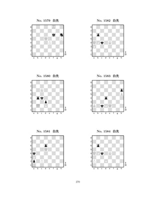 Z0ZQZ0ZP 
8Z0Z0Z0Z0 
Z0Z0Z0Z0 
0Z0Z0Z0Z 
0Z0ZPZ0Z 
0Z0Z0J0Z 
Z0Z0Z0Z0 
0Z0Z0j0m 
No. 1579 xk 
7654321Z0Z0Z0Z0 
0Z0Z0Z0Z 
a b c d e f g h 
0ZKZ0Z0Z 
Z0Z0Z0Z0 
No. 1580 xk 
80okZ0Z0Z 
765Z0Z0Z0Z0 
0L0O0Z0Z 
Z0ZpZ0Z0 
4321Z0Z0Z0Z0 
0Z0Z0Z0Z 
a b c d e f g h 
0Z0o0Z0Z 
Z0ZQZ0Z0 
No. 1581 xk 
8kZ0Z0Z0Z 
765J0Z0Z0Z0 
pZPZ0Z0Z 
O0Z0Z0Z0 
4321a b c d e f g h 
Z0Z0Z0Z0 
8Z0Z0Z0Z0 
O0Z0Z0Z0 
0Z0O0Z0Z 
QOkZKZ0Z 
0Z0Z0Z0Z 
Z0Z0Z0Z0 
0o0Z0Z0Z 
No. 1582 xk 
7654321Z0Z0Z0Z0 
0Z0Z0Z0Z 
a b c d e f g h 
0Z0Z0Z0o 
Z0Z0Z0ZB 
No. 1583 xk 
80Z0o0Z0Z 
765Z0Z0Z0Z0 
KZkOQZ0Z 
Z0Z0Z0Z0 
4321Z0Z0Z0Z0 
0Z0Z0Z0Z 
a b c d e f g h 
0o0Z0Z0Z 
Z0Z0Z0Z0 
No. 1584 xk 
8QOkZKZ0Z 
765Z0Z0Z0Z0 
PZ0O0Z0Z 
Z0Z0Z0Z0 
4321a b c d e f g h 
270 
 