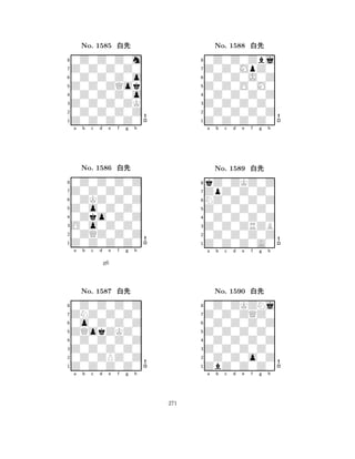 Z0Z0ZQok 
8Z0Z0Z0Z0 
Z0Z0Z0ZK 
0Z0Z0Z0Z 
0Z0Z0Z0o 
0Z0Z0Z0m 
Z0Z0Z0Z0 
0Z0Z0Z0o 
No. 1585 xk 
7654321Z0Z0Z0Z0 
0Z0Z0Z0Z 
a b c d e f g h 
0ZKZ0Z0Z 
Z0o0Z0Z0 
No. 1586 xk 
80Zko0Z0Z 
765Z0Z0Z0Z0 
0ZQZ0Z0Z 
O0o0Z0Z0 
4321ZNZ0Z0Z0 
0Z0Z0Z0Z 
a b c d e f g h 
0o0Z0Z0Z 
g6 
ZQokZKZ0 
No. 1587 xk 
80Z0Z0Z0Z 
765Z0Z0Z0Z0 
0Z0ZPZ0Z 
Z0Z0Z0Z0 
4321a b c d e f g h 
Z0Z0O0M0 
8Z0Z0Z0Z0 
Z0Z0Z0Z0 
0Z0Z0Z0Z 
0Z0Z0Z0Z 
0Z0Z0Zbj 
Z0Z0MpZ0 
0Z0Z0J0Z 
No. 1588 xk 
7654321ZpZ0Z0Z0 
kZ0ZKZ0Z 
a b c d e f g h 
NZ0Z0Z0Z 
Z0Z0Z0Z0 
No. 1589 xk 
80Z0Z0Z0Z 
765Z0Z0Z0A0 
0Z0Z0Z0Z 
Z0Z0ZRZB 
4321Z0Z0ZQZ0 
0Z0ZKZNj 
a b c d e f g h 
0Z0Z0Z0Z 
Z0Z0Z0Z0 
No. 1590 xk 
80Z0Z0Z0Z 
765ZbZ0Z0Z0 
0Z0Z0o0Z 
Z0Z0Z0Z0 
4321a b c d e f g h 
271 
 