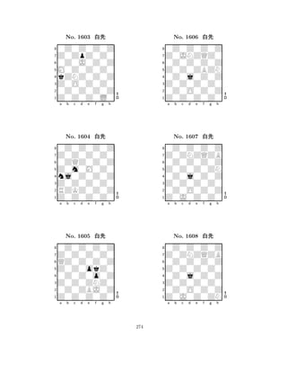 M0Z0Z0Z0 
8Z0Z0Z0L0 
Z0O0Z0Z0 
0Z0Z0Z0Z 
kZNZ0Z0Z 
0Z0Z0Z0Z 
Z0ZpZ0Z0 
0Z0J0Z0Z 
No. 1603 xk 
7654321Z0Z0Z0Z0 
0Z0Z0Z0Z 
a b c d e f g h 
0ZQZ0Z0Z 
Z0m0M0Z0 
No. 1604 xk 
8nj0Z0Z0Z 
765Z0Z0Z0Z0 
RZKZ0Z0Z 
Z0Z0Z0Z0 
4321Z0Z0Z0Z0 
0Z0Z0Z0Z 
a b c d e f g h 
QZ0Z0Z0Z 
Z0Z0okZ0 
No. 1605 xk 
80Z0Z0o0Z 
765Z0Z0Z0Z0 
0Z0ZBJ0Z 
Z0Z0ZNZ0 
4321a b c d e f g h 
Z0Z0ZBZN 
8Z0Z0Z0Z0 
Z0Z0Z0Z0 
0Z0O0Z0Z 
0Z0j0Z0Z 
0Z0Z0Z0Z 
Z0JNZQZ0 
0Z0Z0Z0Z 
No. 1606 xk 
7654321Z0ZNZQZB 
0Z0Z0Z0Z 
a b c d e f g h 
0Z0Z0Z0Z 
Z0Z0Z0ZN 
No. 1607 xk 
80Z0j0Z0Z 
765Z0J0Z0Z0 
0Z0O0Z0Z 
Z0Z0Z0Z0 
4321Z0ZNZQZB 
0Z0Z0Z0Z 
a b c d e f g h 
0Z0Z0Z0Z 
Z0Z0Z0Z0 
No. 1608 xk 
80Z0j0Z0Z 
765Z0J0Z0ZN 
0Z0O0Z0Z 
Z0Z0Z0Z0 
4321a b c d e f g h 
274 
 