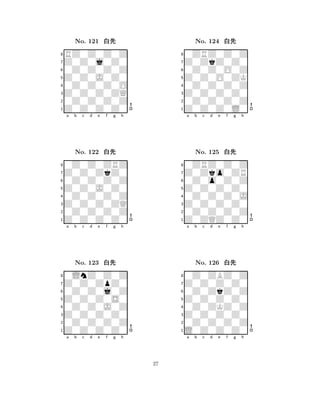 Z0Z0J0Z0 
8Z0Z0Z0Z0 
Z0Z0Z0ZQ 
0Z0Z0Z0Z 
0Z0Z0Z0O 
RZ0Z0Z0Z 
Z0Z0j0Z0 
0Z0Z0Z0Z 
No. 121 xk 
7654321Z0Z0ZkZ0 
0Z0Z0ZRZ 
a b c d e f g h 
0Z0Z0Z0Z 
Z0Z0J0Z0 
No. 122 xk 
80Z0Z0Z0Z 
765Z0Z0Z0Z0 
0Z0Z0Z0Z 
Z0Z0Z0ZQ 
4321Z0Z0ZpZ0 
0LnZ0Z0Z 
a b c d e f g h 
0Z0Z0j0Z 
Z0Z0Z0S0 
No. 123 xk 
80Z0Z0J0Z 
765Z0Z0Z0Z0 
0Z0Z0Z0Z 
Z0Z0Z0Z0 
4321a b c d e f g h 
Z0Z0O0ZK 
8Z0Z0Z0L0 
Z0Z0Z0Z0 
0Z0Z0Z0Z 
0Z0Z0Z0Z 
0ZRZ0Z0Z 
Z0ZkZ0Z0 
0Z0Z0O0Z 
No. 124 xk 
7654321Z0Zko0ZR 
0ZRZ0Z0Z 
a b c d e f g h 
0Z0o0Z0Z 
Z0Z0Z0Z0 
No. 125 xk 
80Z0Z0Z0J 
765Z0ZQZ0Z0 
0Z0Z0Z0Z 
Z0Z0Z0Z0 
4321Z0Z0Z0Z0 
0Z0ZBZ0Z 
a b c d e f g h 
0Z0ZkZ0Z 
Z0Z0Z0Z0 
No. 126 xk 
80Z0ZKZ0Z 
765L0Z0Z0Z0 
0Z0Z0Z0Z 
Z0Z0Z0Z0 
4321a b c d e f g h 
27 
 