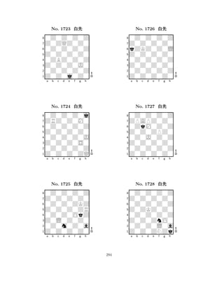 Z0Z0Z0Z0 
8Z0Z0j0Z0 
Z0Z0Z0J0 
0Z0Z0Z0Z 
0ZBZ0Z0Z 
0Z0Z0Z0Z 
Z0ZQZ0Z0 
0Z0Z0Z0Z 
No. 1723 xk 
7654321ZRZ0Z0M0 
0Z0Z0Z0j 
a b c d e f g h 
0Z0Z0Z0Z 
Z0Z0Z0Z0 
No. 1724 xk 
80Z0Z0Z0J 
765Z0Z0Z0ZQ 
0Z0Z0Z0Z 
Z0Z0Z0S0 
4321Z0Z0Z0Z0 
0Z0Z0Z0Z 
a b c d e f g h 
0Z0Z0ZKZ 
Z0Z0Z0ZR 
No. 1725 xk 
80Z0Z0OkZ 
765Z0Z0Z0Z0 
0Z0m0Z0a 
Z0L0Z0Z0 
4321a b c d e f g h 
Z0Z0Z0Z0 
8Z0Z0Z0Z0 
Z0Z0Z0Z0 
0Z0Z0Z0Z 
0Z0Z0Z0Z 
0Z0Z0Z0Z 
Z0Z0Z0Z0 
kZKZ0Z0L 
No. 1726 xk 
7654321ZPAPZ0Z0 
0Z0Z0Z0Z 
a b c d e f g h 
0ZkM0Z0Z 
Z0Z0ZPZ0 
No. 1727 xk 
80Z0J0Z0Z 
765Z0Z0Z0Z0 
0Z0Z0Z0Z 
Z0Z0Z0Z0 
4321Z0Z0Z0Z0 
0Z0Z0Z0Z 
a b c d e f g h 
0Z0Z0Z0Z 
Z0ZKZ0Z0 
No. 1728 xk 
80Z0Z0Z0Z 
765Z0Z0ZNZk 
0Z0Z0L0a 
Z0Z0ZnO0 
4321a b c d e f g h 
294 
 