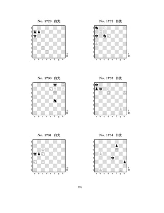 Z0Z0Z0Z0 
8Z0Z0Z0Z0 
Z0S0Z0Z0 
0Z0S0Z0Z 
0J0Z0Z0Z 
0Z0Z0Z0Z 
opZ0Z0Z0 
kZ0Z0Z0Z 
No. 1729 xk 
7654321Z0Z0MPZP 
0Z0Z0j0J 
a b c d e f g h 
0Z0Z0L0Z 
Z0Z0Z0Z0 
No. 1730 xk 
80Z0Z0m0Z 
765Z0Z0Z0Z0 
0Z0Z0Z0Z 
Z0Z0Z0Z0 
4321Z0Z0Z0Z0 
0Z0Z0Z0Z 
a b c d e f g h 
0ZKZ0Z0Z 
jpM0Z0Z0 
No. 1731 xk 
80Z0Z0Z0Z 
765Z0Z0Z0Z0 
0Z0Z0Z0Z 
M0O0Z0Z0 
4321a b c d e f g h 
Z0Z0Z0Z0 
8Z0Z0Z0Z0 
Z0Z0Z0Z0 
0Z0Z0Z0Z 
KZ0Z0Z0Z 
nZNZ0Z0Z 
ZRZ0Z0Z0 
kZnM0Z0Z 
No. 1732 xk 
7654321oqZNZ0Z0 
kZ0Z0Z0Z 
a b c d e f g h 
0Z0S0Z0J 
Z0Z0Z0Z0 
No. 1733 xk 
80Z0Z0Z0Z 
765Z0Z0Z0Z0 
0Z0Z0ZBZ 
Z0Z0Z0Z0 
4321Z0Z0ZpZ0 
0Z0Z0Z0Z 
a b c d e f g h 
0Z0Z0L0Z 
ZBZ0Z0Z0 
No. 1734 xk 
80Z0ZkZ0Z 
765ZKZ0Z0A0 
0Z0Z0Z0Z 
Z0Z0Z0Zp 
4321a b c d e f g h 
295 
 