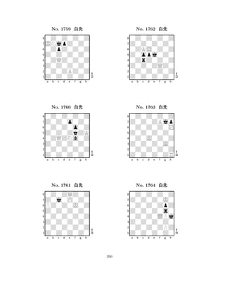 Z0Z0Z0Z0 
8Z0Z0Z0Z0 
Z0Z0Z0Z0 
0Z0ZBZ0Z 
0ZQZ0Z0Z 
0Z0Z0Z0Z 
JNjpZ0Z0 
0ZpZ0Z0Z 
No. 1759 xk 
7654321Z0Z0o0Z0 
0Z0Z0Z0Z 
a b c d e f g h 
0Z0Z0o0Z 
Z0Z0ZkZK 
No. 1760 xk 
80ZQZNa0Z 
765Z0Z0Z0Z0 
0Z0Z0Z0Z 
Z0Z0Z0Z0 
4321Z0j0O0Z0 
0Z0ZQZ0Z 
a b c d e f g h 
PZ0Z0J0Z 
Z0Z0Z0Z0 
No. 1761 xk 
80Z0Z0Z0Z 
765Z0Z0Z0Z0 
0Z0Z0Z0Z 
Z0Z0Z0Z0 
4321a b c d e f g h 
Z0opj0Z0 
8Z0Z0Z0Z0 
Z0Z0ZQZ0 
0Z0Z0Z0Z 
0ZrZ0Z0Z 
0Z0Z0Z0Z 
Z0Z0Z0Z0 
0ZKS0Z0Z 
No. 1762 xk 
7654321Z0Z0ZBjp 
0Z0Z0Z0Z 
a b c d e f g h 
0Z0Z0Z0M 
Z0Z0Z0Z0 
No. 1763 xk 
80Z0J0Z0Z 
765Z0Z0Z0ZR 
0Z0Z0Z0Z 
Z0Z0Z0A0 
4321Z0Z0Z0J0 
0Z0Z0Z0Z 
a b c d e f g h 
0Z0Z0ZpZ 
Z0Z0Z0s0 
No. 1764 xk 
80Z0Z0LPj 
765Z0Z0Z0Z0 
0Z0Z0ZPZ 
Z0Z0Z0Z0 
4321a b c d e f g h 
300 
 