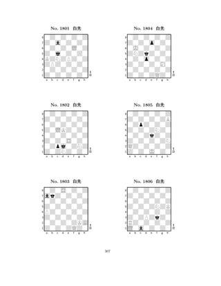 Z0j0Z0Z0 
8Z0Z0Z0Z0 
ZPZ0Z0Z0 
0Z0Z0Z0Z 
KZNZPZ0Z 
0Z0Z0Z0Z 
Z0a0Z0Z0 
0Z0Z0L0Z 
No. 1801 xk 
7654321Z0Z0Z0Z0 
0Z0Z0Z0Z 
a b c d e f g h 
0Z0Z0Z0Z 
Z0LKZ0Z0 
No. 1802 xk 
80Z0Z0Z0Z 
765Z0ZNZ0Z0 
0Zpj0ZNZ 
Z0Z0S0Z0 
4321akZ0Z0Z0 
0Z0S0Z0Z 
a b c d e f g h 
0Z0Z0Z0Z 
Z0Z0Z0Z0 
No. 1803 xk 
8PZ0Z0Z0Z 
765Z0Z0ZQZ0 
0Z0Z0ZKA 
Z0Z0Z0Z0 
4321a b c d e f g h 
ZNZkZ0Z0 
8Z0Z0ZQZ0 
Z0Z0Z0M0 
0Z0Z0Z0Z 
0Z0o0Z0Z 
0Z0Z0Z0Z 
Z0Z0o0Z0 
0J0Z0Z0Z 
No. 1804 xk 
7654321Z0Z0Z0ZB 
0Z0Z0Z0Z 
a b c d e f g h 
0ZpZ0Z0Z 
Z0Z0ZNZ0 
No. 1805 xk 
80Z0ZkZ0Z 
765Z0Z0J0Z0 
QZ0Z0Z0Z 
Z0Z0Z0ZN 
4321Z0Z0Z0Z0 
0Z0Z0Z0Z 
a b c d e f g h 
0Z0Z0Z0Z 
Z0Z0ZNZK 
No. 1806 xk 
80Z0Z0Z0Z 
765L0a0Z0Z0 
RZ0Z0Z0Z 
Z0ZPZkZ0 
4321a b c d e f g h 
307 
 