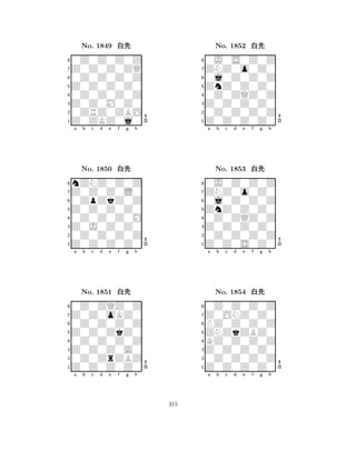 Z0Z0Z0Z0 
8Z0ZKZ0j0 
Z0Z0M0Z0 
0ZRZ0ZBO 
0Z0Z0Z0Z 
0Z0Z0Z0Z 
Z0Z0Z0ZQ 
0Z0Z0Z0Z 
No. 1849 xk 
7654321Z0Z0Z0L0 
nZNZ0Z0Z 
a b c d e f g h 
0ZpZkZ0Z 
Z0Z0Z0Z0 
No. 1850 xk 
80Z0Z0Z0M 
765Z0Z0Z0Z0 
0Z0Z0Z0Z 
Z0J0Z0Z0 
4321Z0Z0oKZ0 
0Z0ZQZ0Z 
a b c d e f g h 
0Z0Z0Z0Z 
Z0Z0ZkZ0 
No. 1851 xk 
80Z0Z0Z0Z 
765Z0Z0Z0Z0 
0Z0ZrZBZ 
Z0Z0Z0A0 
4321a b c d e f g h 
ZnZ0Z0Z0 
8Z0Z0Z0Z0 
Z0Z0Z0Z0 
0Z0Z0Z0Z 
0Z0ZQZ0Z 
0J0S0Z0Z 
ZNZ0o0Z0 
0j0Z0Z0Z 
No. 1852 xk 
7654321ZNZ0o0Z0 
0J0Z0Z0Z 
a b c d e f g h 
0j0Z0Z0Z 
ZnZ0Z0Z0 
No. 1853 xk 
80Z0ZQZ0Z 
765Z0Z0S0Z0 
0Z0Z0Z0Z 
Z0Z0Z0Z0 
4321Z0ONZ0Z0 
0Z0Z0Z0Z 
a b c d e f g h 
PZ0Z0Z0Z 
ZNZkZBZ0 
No. 1854 xk 
8KZ0Z0Z0Z 
765Z0Z0Z0Z0 
0Z0Z0Z0Z 
Z0Z0Z0Z0 
4321a b c d e f g h 
315 
 