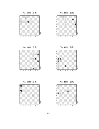 Z0Z0Z0Z0 
8Z0Z0Z0Z0 
Z0Z0Z0Z0 
0Z0Z0A0Z 
0Z0Z0Z0Z 
0ZKZ0Z0Z 
Z0M0Z0Z0 
QZBjNZ0Z 
No. 1873 xk 
7654321Z0Z0ZBZp 
0Z0Z0Z0Z 
a b c d e f g h 
0Z0Z0Z0Z 
Z0Z0ZQo0 
No. 1874 xk 
80Z0Z0Z0j 
765Z0Z0JbZ0 
0Z0Z0Z0Z 
Z0Z0Z0Z0 
4321Z0Z0Z0Z0 
kZ0Z0Z0J 
a b c d e f g h 
nOPZ0Z0Z 
Z0Z0Z0Z0 
No. 1875 xk 
80Z0Z0L0Z 
765Z0Z0Z0Z0 
0Z0Z0Z0Z 
Z0Z0Z0Z0 
4321a b c d e f g h 
Z0ZBZ0Zp 
8Z0Z0Z0Z0 
Z0Z0Z0Z0 
0Z0Z0Z0Z 
0Z0Z0Z0Z 
0ZQZ0M0Z 
Z0ZKZ0j0 
0Z0Z0M0Z 
No. 1876 xk 
7654321Z0Z0Z0Z0 
0Z0Z0Z0Z 
a b c d e f g h 
0Z0Z0Z0Z 
opZ0Z0Z0 
No. 1877 xk 
8kA0Z0Z0L 
765Z0Z0Z0Z0 
KZ0a0Z0Z 
Z0Z0Z0Z0 
4321Z0Z0Z0Z0 
KZ0Z0Z0Z 
a b c d e f g h 
0Z0ZpZ0Z 
jBS0Z0Z0 
No. 1878 xk 
80Z0Z0Z0A 
765Z0Z0Z0Z0 
0Z0Z0Z0Z 
Z0Z0Z0ZR 
4321a b c d e f g h 
319 
 