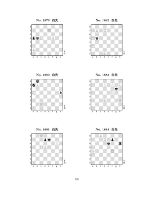 okM0ZBZ0 
8Z0Z0Z0Z0 
Z0Z0Z0Z0 
KZ0Z0Z0Z 
0Z0Z0Z0Z 
0Z0Z0Z0Z 
Z0Z0L0Z0 
0Z0Z0Z0Z 
No. 1879 xk 
7654321mBZ0Z0Z0 
0j0Z0Z0Z 
a b c d e f g h 
0Z0Z0Z0Z 
M0Z0Z0Zb 
No. 1880 xk 
80Z0Z0Z0Z 
765Z0Z0Z0Z0 
0ZQZ0J0Z 
Z0Z0Z0Z0 
4321Z0Zpj0Z0 
0ZQZ0Z0Z 
a b c d e f g h 
0Z0Z0ZPZ 
Z0OKO0Z0 
No. 1881 xk 
80Z0Z0Z0Z 
765Z0Z0Z0Z0 
0Z0Z0Z0Z 
Z0Z0Z0Z0 
4321a b c d e f g h 
OkZ0Z0Z0 
8Z0ZKZ0Z0 
O0Z0Z0Z0 
0Z0Z0Z0Z 
0O0Z0Z0Z 
0Z0Z0Z0Z 
ZBZRZ0Z0 
0Z0Z0Z0Z 
No. 1882 xk 
7654321Z0ZPZPZN 
0Z0Z0Z0Z 
a b c d e f g h 
0Z0Z0ZkZ 
Z0Z0ZNZ0 
No. 1883 xk 
80Z0Z0Z0Z 
765Z0Z0Z0Z0 
0Z0Z0Z0Z 
Z0ZKZ0ZQ 
4321Z0ZRZpZ0 
0ZBZ0Z0Z 
a b c d e f g h 
0Z0ZkZ0s 
Z0Z0Z0Z0 
No. 1884 xk 
8KZ0Z0L0Z 
765Z0Z0Z0Z0 
0Z0Z0Z0Z 
Z0Z0Z0Z0 
4321a b c d e f g h 
320 
 