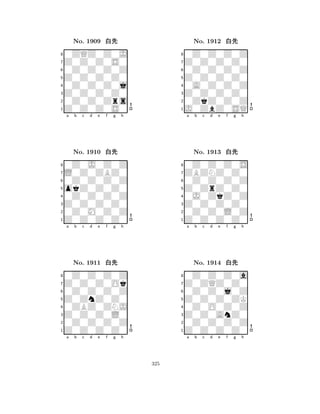 Z0Z0Z0Z0 
8Z0Z0Z0S0 
Z0Z0Z0Z0 
0Z0Z0Zrs 
0Z0Z0Z0j 
0ZQZ0Z0J 
Z0Z0Z0S0 
0Z0Z0Z0Z 
No. 1909 xk 
7654321L0Z0ZBZ0 
0Z0J0Z0Z 
a b c d e f g h 
0Z0Z0Z0Z 
okZ0Z0Z0 
No. 1910 xk 
80Z0Z0Z0Z 
765Z0Z0Z0Z0 
0Z0M0Z0Z 
Z0Z0Z0Z0 
4321Z0Z0Z0Ok 
0Z0Z0Z0Z 
a b c d e f g h 
0Z0Z0Z0Z 
Z0ZnZ0Z0 
No. 1911 xk 
80ZBZ0ZNJ 
765Z0Z0Z0Z0 
0Z0Z0Z0Z 
Z0Z0Z0L0 
4321a b c d e f g h 
Z0Z0Z0Z0 
8J0ZbZ0SQ 
Z0Z0Z0Z0 
0ZkZ0Z0Z 
0A0Z0Z0Z 
0Z0Z0Z0Z 
Z0Z0Z0Z0 
0Z0Z0Z0Z 
No. 1912 xk 
7654321ZBZNZ0Z0 
0Z0Z0Z0S 
a b c d e f g h 
0Z0Z0Z0Z 
Z0ZrZ0Z0 
No. 1913 xk 
80J0ZkZ0Z 
765Z0Z0Z0Z0 
0Z0Z0L0Z 
Z0Z0Z0Z0 
4321Z0ZQZ0Z0 
0Z0Z0Z0a 
a b c d e f g h 
0Z0Z0j0Z 
Z0Z0Z0ZK 
No. 1914 xk 
80Z0O0Z0Z 
765Z0Z0Z0Z0 
0Z0Z0Z0Z 
Z0Z0AnZ0 
4321a b c d e f g h 
325 
 