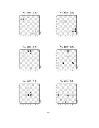 Z0Z0Z0Z0 
8Z0Z0ZQZ0 
Z0Z0Z0Z0 
0Z0Z0ZKA 
PZ0Z0Z0Z 
0Z0S0Z0Z 
akZ0Z0Z0 
0Z0Z0Z0Z 
No. 1933 xk 
7654321ZKZ0a0Z0 
0Z0jrZ0Z 
a b c d e f g h 
0Z0Z0M0Z 
Z0Z0Z0Z0 
No. 1934 xk 
80Z0Z0Z0Z 
765Z0Z0S0Z0 
0Z0Z0Z0Z 
A0Z0Z0Z0 
4321Z0ZBZ0Z0 
0Z0Z0S0Z 
a b c d e f g h 
0Z0Z0Z0Z 
Z0ZNo0Z0 
No. 1935 xk 
80ZKmkZ0Z 
765Z0Z0Z0Z0 
0Z0Z0Z0Z 
Z0Z0Z0Z0 
4321a b c d e f g h 
Z0Z0Z0Z0 
8Z0Z0Z0Z0 
Z0Z0Z0Zp 
0Z0ZPZko 
0Z0Z0Z0Z 
0Z0Z0Z0Z 
A0Z0Z0Z0 
0ZKL0Z0Z 
No. 1936 xk 
7654321Z0Z0Z0Z0 
0Z0ZkZ0Z 
a b c d e f g h 
0Z0ZKZ0Z 
A0Z0Z0Z0 
No. 1937 xk 
80Z0Z0Z0Z 
765Z0Z0Z0Z0 
QZ0Z0Z0Z 
Z0m0Z0m0 
4321Z0Z0Z0Z0 
0Z0Z0Z0Z 
a b c d e f g h 
0Z0Z0Z0Z 
Z0Z0Z0Z0 
No. 1938 xk 
8rZ0ZpZRZ 
765Z0ZkZ0Z0 
0L0Z0Z0Z 
Z0Z0Z0J0 
4321a b c d e f g h 
329 
 