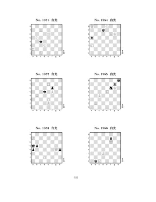 ZNZ0Z0Z0 
8Z0J0Z0Z0 
Z0ZNZ0Z0 
RZ0Z0Z0Z 
0ZkZ0Z0Z 
0Z0Z0Z0Z 
Z0A0Z0Z0 
0Z0ZRZ0Z 
No. 1951 xk 
7654321Z0Z0S0Z0 
0Z0Z0Z0Z 
a b c d e f g h 
0Z0Z0o0Z 
Z0ZkZBZ0 
No. 1952 xk 
80A0Z0Z0Z 
765Z0Z0Z0Z0 
0Z0ZKZ0Z 
Z0Z0O0Z0 
4321J0Z0Z0Z0 
0Z0Z0Z0Z 
a b c d e f g h 
0Z0Z0Z0Z 
jpZ0Z0Z0 
No. 1953 xk 
8pZ0Z0ZQo 
765Z0Z0Z0Z0 
0Z0O0Z0Z 
Z0Z0Z0Z0 
4321a b c d e f g h 
a0Z0Z0Z0 
8Z0Z0Z0Z0 
M0Z0Z0Z0 
0Z0Z0Z0Z 
0Z0Z0Z0Z 
QZ0ZNZ0Z 
Z0ZkZ0Z0 
0Z0Z0AKZ 
No. 1954 xk 
7654321Z0Z0Z0a0 
0Z0Z0Z0j 
a b c d e f g h 
0Z0Z0mKZ 
Z0Z0S0Z0 
No. 1955 xk 
80ZBZ0Z0Z 
765Z0Z0Z0Z0 
0A0Z0Z0Z 
Z0Z0Z0Z0 
4321Z0Z0ZpZ0 
0Z0Z0Z0Z 
a b c d e f g h 
0Z0Z0L0Z 
Z0Z0Z0Z0 
No. 1956 xk 
80Z0Z0Z0Z 
765ZkM0Z0Z0 
0Z0Z0Z0Z 
Z0ZKZ0Z0 
4321a b c d e f g h 
332 
 