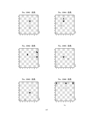 Z0Z0Z0Z0 
8Z0Z0Z0Z0 
Z0Z0L0Z0 
0Z0Z0Z0Z 
0Z0ZKZ0Z 
0Z0Z0Z0Z 
Z0Z0O0Z0 
0Z0ZkZ0Z 
No. 1981 xk 
7654321Z0Z0Z0On 
0Z0Z0Z0Z 
a b c d e f g h 
0Z0o0Z0Z 
Z0Z0ZKZk 
No. 1982 xk 
80Z0Z0Z0Z 
765Z0Z0Z0Z0 
0Z0Z0Z0Z 
Z0Z0Z0Z0 
4321Z0Z0ZNZ0 
0Z0Z0Z0Z 
a b c d e f g h 
0Z0Z0Z0Z 
Z0Z0Z0Z0 
No. 1983 xk 
80J0ZkZ0Z 
765Z0L0Z0Z0 
0Z0Z0Z0Z 
Z0Z0O0ZB 
4321a b c d e f g h 
Z0Z0Z0Z0 
8Z0Z0Z0Z0 
Z0Z0Z0Z0 
0Z0Z0Z0Z 
0ZQZ0O0Z 
0Z0J0Z0Z 
Z0ZbO0Z0 
0ZPj0Z0Z 
No. 1984 xk 
7654321ZPZ0Z0Z0 
0Z0Z0Z0Z 
a b c d e f g h 
0Z0Z0Z0Z 
Z0ZkZ0Z0 
No. 1985 xk 
80Z0O0L0Z 
765Z0Z0Z0Z0 
KZ0Z0Z0Z 
Z0Z0Z0Z0 
4321Z0Z0Z0Z0 
rZ0ZkZ0s 
a b c d e f g h 
0ZPZKO0Z 
Z0Z0Z0Z0 
No. 1986 xk 
80Z0Z0Z0Z 
765Z0Z0Z0Z0 
0Z0Z0Z0Z 
Z0Z0Z0L0 
4321a b c d e f g h 
kq 
337 
 