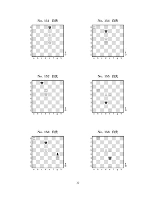 Z0Z0Z0Z0 
8Z0Z0Z0Z0 
Z0Z0Z0Z0 
0Z0Z0Z0Z 
0Z0ZQZ0Z 
0Z0ZkZ0Z 
Z0Z0Z0Z0 
0Z0ZKZ0Z 
No. 151 xk 
7654321Z0Z0Z0Z0 
0ZkZ0Z0Z 
a b c d e f g h 
0Z0J0Z0Z 
Z0ZQZ0Z0 
No. 152 xk 
80Z0Z0Z0Z 
765Z0Z0Z0Z0 
0Z0Z0Z0Z 
Z0Z0Z0Z0 
4321Z0ZkZ0Z0 
RZ0Z0Z0Z 
a b c d e f g h 
0Z0Z0Z0Z 
Z0ZKZ0Z0 
No. 153 xk 
80Z0Z0ZpZ 
765Z0Z0Z0Z0 
0Z0Z0Z0Z 
Z0Z0Z0L0 
4321a b c d e f g h 
Z0ZKZ0Z0 
8Z0Z0Z0Z0 
Z0Z0Z0Z0 
0Z0Z0Z0Z 
0Z0L0Z0Z 
RZ0Z0Z0Z 
Z0ZkZ0Z0 
0Z0Z0Z0Z 
No. 154 xk 
7654321Z0Z0Z0Z0 
0Z0Z0Z0Z 
a b c d e f g h 
0L0Z0Z0Z 
Z0ZBA0Z0 
No. 155 xk 
80Z0Z0Z0Z 
765Z0Z0J0Z0 
0Z0Z0Z0Z 
Z0ZkZ0Z0 
4321Z0Z0Z0Z0 
0L0Z0Z0Z 
a b c d e f g h 
0Z0Z0Z0Z 
Z0ZBA0Z0 
No. 156 xk 
80Z0Z0Z0Z 
765Z0Z0J0Z0 
0Z0Z0Z0Z 
Z0Z0j0Z0 
4321a b c d e f g h 
32 
 