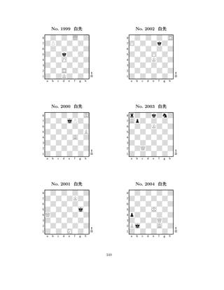 Z0ZkZ0Z0 
8Z0ZKZ0Z0 
Z0Z0Z0Z0 
0Z0S0Z0Z 
0Z0O0Z0Z 
0Z0Z0L0Z 
ZPZ0Z0Z0 
0Z0Z0Z0Z 
No. 1999 xk 
7654321Z0Z0jPZ0 
0Z0Z0Z0J 
a b c d e f g h 
0Z0Z0Z0Z 
Z0Z0Z0ZB 
No. 2000 xk 
80Z0Z0A0Z 
765Z0Z0Z0Z0 
0Z0Z0Z0Z 
Z0Z0Z0Z0 
4321Z0Z0ZKZ0 
0Z0Z0Z0Z 
a b c d e f g h 
0Z0Z0Z0Z 
Z0Z0Z0j0 
No. 2001 xk 
8QZ0Z0Z0Z 
765Z0Z0M0Z0 
0Z0Z0Z0Z 
Z0Z0Z0Z0 
4321a b c d e f g h 
Z0Z0O0Z0 
8Z0Z0Z0Z0 
Z0Z0Z0Z0 
0Z0Z0Z0Z 
0Z0ZKZ0Z 
0Z0Z0Z0S 
O0Z0ZkZ0 
0Z0Z0Z0Z 
No. 2002 xk 
7654321ApZ0Z0Z0 
rZ0ZkZnZ 
a b c d e f g h 
0Z0ZKZ0Z 
Z0Z0Z0Z0 
No. 2003 xk 
80Z0Z0Z0Z 
765Z0Z0Z0Z0 
0ZQZ0Z0Z 
Z0Z0Z0Z0 
4321Z0Z0Z0Z0 
0Z0Z0Z0Z 
a b c d e f g h 
0Z0Z0Z0Z 
Z0Z0J0Z0 
No. 2004 xk 
8pZ0Z0Z0Z 
765Z0Z0Z0Z0 
Bj0Z0A0Z 
Z0Z0ZQZ0 
4321a b c d e f g h 
340 
 