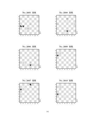 Z0Z0A0Z0 
8S0Z0Z0Z0 
Z0ZQZ0Z0 
0ZPZ0Z0Z 
nj0Z0Z0Z 
0Z0J0Z0Z 
Z0Z0Z0Z0 
0Z0Z0Z0Z 
No. 2005 xk 
7654321Z0Z0O0Z0 
0Z0Z0Z0Z 
a b c d e f g h 
0Z0Z0Z0Z 
Z0Z0Z0S0 
No. 2006 xk 
80Z0Z0Z0Z 
765Z0Z0Z0Z0 
0ZNZkZNZ 
ZKZ0A0Z0 
4321ZPO0Z0Z0 
0Z0ZnZ0Z 
a b c d e f g h 
kZPZ0Z0Z 
Z0Z0Z0Z0 
No. 2007 xk 
8KZ0Z0Z0Z 
765Z0Z0Z0Z0 
0Z0Z0Z0Z 
Z0Z0Z0Z0 
4321a b c d e f g h 
A0Z0Z0ZK 
8Z0ZNZ0Z0 
M0Z0Z0Z0 
0Z0ZkZ0Z 
0Z0Z0Z0Z 
0Z0Z0Z0Z 
Z0Z0L0Z0 
0Z0ZPZ0Z 
No. 2008 xk 
7654321ZRZ0Z0Z0 
0Z0J0S0Z 
a b c d e f g h 
kZ0Z0Z0Z 
Z0Z0Z0Z0 
No. 2009 xk 
80Z0Z0Z0Z 
765Z0Z0Z0Z0 
0Z0Z0Z0Z 
Z0Z0Z0Z0 
4321ZRZ0Z0Z0 
0Z0Z0Z0Z 
a b c d e f g h 
0Z0Z0Z0Z 
Z0Z0Z0Z0 
No. 2010 xk 
8kZ0Z0Z0Z 
765Z0Z0Z0Z0 
0J0Z0Z0Z 
O0ZPZ0S0 
4321a b c d e f g h 
341 
 