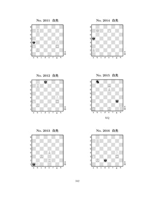 Z0Z0Z0Z0 
8Z0Z0Z0Z0 
O0Z0Z0S0 
0J0Z0Z0Z 
kZ0Z0ZPZ 
0Z0Z0Z0Z 
ZRZ0Z0Z0 
0Z0Z0Z0Z 
No. 2011 xk 
7654321ZRZ0Z0Z0 
0Z0j0Z0Z 
a b c d e f g h 
0Z0Z0Z0Z 
Z0Z0Z0Z0 
No. 2012 xk 
80Z0Z0ZPZ 
765Z0Z0Z0Z0 
0J0Z0Z0Z 
O0Z0Z0S0 
4321Z0Z0Z0Z0 
0Z0Z0Z0Z 
a b c d e f g h 
0Z0Z0Z0Z 
Z0Z0Z0Z0 
No. 2013 xk 
80Z0ZBZ0Z 
765jNZ0Z0Z0 
0Z0ZRZ0Z 
Z0J0Z0Z0 
4321a b c d e f g h 
j0Z0Z0Z0 
8Z0Z0Z0Z0 
Z0Z0Z0Z0 
KZ0Z0Z0Z 
0Z0Z0Z0Z 
0Z0Z0Z0Z 
ZQZ0O0Z0 
0Z0Z0Z0Z 
No. 2014 xk 
7654321Z0Z0A0Z0 
0m0Z0Z0Z 
a b c d e f g h 
0Z0ZBZ0Z 
Z0Z0Z0Z0 
No. 2015 xk 
80Z0Z0Z0Z 
765S0Z0J0ZR 
0Z0Z0Z0Z 
Z0Z0Z0j0 
4321ZRZ0Z0Z0 
0Z0Z0Z0Z 
a b c d e f g h 
0Z0Z0Z0Z 
KQ 
Z0Z0Z0Z0 
No. 2016 xk 
80Z0Z0ZPZ 
765Z0Z0Z0Z0 
0J0j0Z0Z 
O0Z0Z0S0 
4321a b c d e f g h 
342 
 