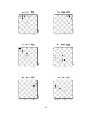 Z0ZNZ0Z0 
8Z0Z0Z0Z0 
Z0Z0Z0Z0 
0Z0Z0Z0Z 
0Z0Z0Z0Z 
QakZKZ0Z 
ZpZ0O0Z0 
0Z0Z0Z0Z 
No. 2041 xk 
7654321ZrZ0Z0Z0 
kZ0Z0Z0J 
a b c d e f g h 
0A0o0Z0Z 
Z0ZQZ0Z0 
No. 2042 xk 
80ZPZ0Z0Z 
765Z0Z0Z0Z0 
0Z0Z0Z0Z 
Z0Z0Z0Z0 
4321Z0Z0JNZb 
0Z0Z0Z0S 
a b c d e f g h 
0Z0Z0ZkA 
Z0Z0Z0Z0 
No. 2043 xk 
80Z0Z0ZBZ 
765Z0Z0Z0Z0 
0Z0Z0Z0Z 
Z0Z0Z0Z0 
4321a b c d e f g h 
Z0Z0Z0J0 
8Z0Z0Z0Z0 
Z0Z0Z0Z0 
0Z0Z0Z0Z 
0Z0Z0Z0Z 
0Z0ZNSnZ 
Z0Z0Z0Ok 
0Z0Z0Z0Z 
No. 2044 xk 
7654321Z0Z0Z0Z0 
0Z0Z0Z0Z 
a b c d e f g h 
0Z0Z0Z0Z 
A0ZbZ0Z0 
No. 2045 xk 
8QZ0Z0J0Z 
765Z0Z0Z0Z0 
0ZRZ0Z0Z 
Z0Zko0Z0 
4321Z0Z0Z0Z0 
0Z0Z0Z0Z 
a b c d e f g h 
pZ0Z0Z0Z 
LPj0O0Z0 
No. 2046 xk 
80Z0ZKZ0Z 
765Z0Z0Z0Z0 
0Z0Z0Z0Z 
M0Z0Z0Z0 
4321a b c d e f g h 
347 
 