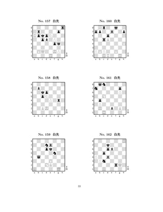 Z0obZPZ0 
8Z0Z0S0Z0 
Z0Z0Z0Z0 
0OQZ0JPZ 
0Z0Z0oqZ 
0Z0Z0Z0s 
ZrZ0Z0o0 
RokoNZ0Z 
No. 157 xk 
7654321ZbZ0Z0Z0 
0Z0Z0Z0Z 
a b c d e f g h 
0Zko0Z0Z 
Z0oNZ0Z0 
No. 158 xk 
80Z0ZPZrZ 
765Z0Z0Z0Z0 
0ZBJ0Z0Z 
Z0Z0Z0Z0 
4321Z0Zna0Z0 
0Z0Z0Z0Z 
a b c d e f g h 
0Z0okZ0Z 
Z0Z0ZnZ0 
No. 159 xk 
80l0Z0Z0Z 
765A0Z0Z0L0 
0Z0MKZ0Z 
Z0Z0O0Z0 
4321a b c d e f g h 
Z0sBZ0Z0 
8Z0JRZ0S0 
Z0Z0Z0Z0 
POPZ0O0Z 
0Z0Z0Z0O 
0ZrZ0j0Z 
opZ0a0Zp 
0Z0o0Z0Z 
No. 160 xk 
7654321m0Z0Z0o0 
0jnZ0Z0Z 
a b c d e f g h 
0Z0Z0ZPZ 
Z0M0Z0Z0 
No. 161 xk 
80o0Z0Z0Z 
765Z0S0Z0Z0 
0J0ZbZBZ 
ZPZ0Z0Z0 
4321Z0ZkZ0Z0 
0Z0Z0Z0S 
a b c d e f g h 
0Z0obZ0Z 
Z0o0Z0Z0 
No. 162 xk 
8PZ0a0Z0Z 
765Z0J0Z0Z0 
0Z0Z0sQZ 
ZPm0Z0Z0 
4321a b c d e f g h 
33 
 