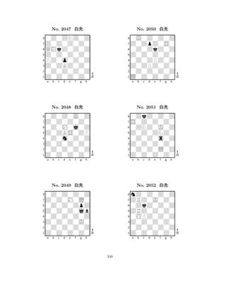 Z0Z0Z0Z0 
8Z0Z0Z0Z0 
Z0ZKZ0Z0 
0Z0Z0Z0Z 
PZ0o0Z0Z 
0Z0ZNZ0Z 
Z0Z0Z0Z0 
QMkZ0Z0Z 
No. 2047 xk 
7654321Z0Z0Z0Z0 
0Z0Z0A0Z 
a b c d e f g h 
0Z0M0j0Z 
Z0ZKS0ZP 
No. 2048 xk 
80Z0m0Z0Z 
765Z0Z0Z0Z0 
0Z0Z0Z0Z 
Z0Z0Z0Z0 
4321Z0Z0M0L0 
0Z0Z0Z0Z 
a b c d e f g h 
0Z0Z0ZpZ 
Z0Z0Z0jb 
No. 2049 xk 
80Z0Z0Z0Z 
765Z0Z0Z0Z0 
0Z0Z0Z0Z 
Z0Z0Z0J0 
4321a b c d e f g h 
Z0Z0Z0Z0 
8L0Z0Z0Z0 
Z0ZPZ0Z0 
0Z0Z0Z0Z 
0Z0ZPZ0Z 
0J0Z0Z0Z 
Z0ZpZ0S0 
0Z0ZkZ0Z 
No. 2050 xk 
7654321S0Z0Z0Z0 
0ZkZ0Z0Z 
a b c d e f g h 
0ZNZ0J0Z 
Z0Z0ZNZ0 
No. 2051 xk 
80Z0Z0s0Z 
765Z0Z0Z0Z0 
0Z0Z0L0Z 
Z0Z0Z0Z0 
4321ZRZ0J0Z0 
nZ0Z0Z0Z 
a b c d e f g h 
0ZkZ0Z0Z 
ZRZ0Z0Z0 
No. 2052 xk 
80OPZ0Z0Z 
765Z0Z0Z0Z0 
0Z0Z0Z0Z 
Z0Z0Z0Z0 
4321a b c d e f g h 
348 
 