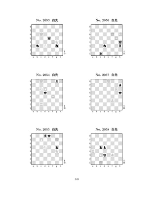 Z0Z0j0Z0 
8Z0Z0Z0Z0 
ZnZPZ0m0 
0Z0Z0Z0Z 
0Z0Z0SKZ 
0Z0Z0Z0Z 
Z0Z0Z0Z0 
0ZQZ0Z0Z 
No. 2053 xk 
7654321Z0Z0Z0Z0 
0ZQZ0ZbZ 
a b c d e f g h 
0ZNO0Z0Z 
Z0ZkZ0Z0 
No. 2054 xk 
80Z0Z0J0Z 
765Z0Z0Z0Z0 
0ZRZ0Z0Z 
Z0Z0Z0Z0 
4321Z0O0Z0L0 
0Z0akZ0Z 
a b c d e f g h 
0Z0Z0Z0Z 
Z0ZNZ0o0 
No. 2055 xk 
80Z0Z0ZKZ 
765Z0Z0Z0Z0 
0Z0Z0Z0Z 
Z0Z0Z0Z0 
4321a b c d e f g h 
Z0Z0Z0S0 
8Z0a0Z0Z0 
Z0ZnZ0Zr 
0Z0Z0Z0Z 
0Z0Z0Z0j 
0Z0Z0Z0Z 
Z0Z0Z0Z0 
0Z0Z0L0J 
No. 2056 xk 
7654321Z0Z0Z0Zp 
0Z0ZQZ0Z 
a b c d e f g h 
0Z0Z0ZRZ 
Z0Z0Z0Zk 
No. 2057 xk 
80Z0Z0Z0Z 
765Z0Z0Z0Z0 
0Z0Z0Z0Z 
Z0Z0ZKZ0 
4321Z0Z0Z0Z0 
0Z0Z0Z0Z 
a b c d e f g h 
0Z0Z0Z0Z 
Z0opZ0Z0 
No. 2058 xk 
8RZ0Z0Z0Z 
765Z0L0Z0Z0 
0Z0Z0Z0Z 
Z0OkZKZ0 
4321a b c d e f g h 
349 
 