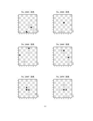 Z0Z0Z0Z0 
8Z0ZnZ0ZB 
Z0Z0ZkM0 
0Z0Z0ZRZ 
0Z0ZRZ0Z 
0Z0Z0Z0Z 
Z0Z0Z0Z0 
0Z0Z0J0Z 
No. 2065 xk 
7654321Z0Z0Z0Z0 
0Z0ZkZ0Z 
a b c d e f g h 
0Z0ZKZ0Z 
a0Z0Z0Z0 
No. 2066 xk 
80Z0Z0Z0Z 
765Z0Z0Z0Z0 
0ZQZ0Z0Z 
Z0Z0Z0Z0 
4321Z0Z0Z0Z0 
0Z0A0Z0Z 
a b c d e f g h 
0Z0Z0Z0Z 
M0ZpZ0Z0 
No. 2067 xk 
80Z0jpZ0Z 
765Z0Z0Z0Z0 
0Z0ZKZ0L 
Z0Z0Z0Z0 
4321a b c d e f g h 
Z0Z0j0Z0 
8Z0ZQZ0Z0 
Z0Z0Z0Z0 
0Z0Z0Z0Z 
0Z0ZPZ0A 
0Z0Z0Z0Z 
Z0Z0Z0Z0 
0J0M0Z0Z 
No. 2068 xk 
7654321Z0ZQo0Z0 
0Z0Z0Z0Z 
a b c d e f g h 
0Z0ZRZ0Z 
Z0Z0Z0M0 
No. 2069 xk 
80Z0Z0ZkZ 
765Z0Z0Z0J0 
0Z0Z0ZNZ 
Z0Z0Z0Z0 
4321Z0Z0Z0Z0 
0Z0Z0Z0Z 
a b c d e f g h 
0Z0ZQZ0Z 
Z0Z0OPZ0 
No. 2070 xk 
80ZKZka0Z 
765Z0Z0ZRZ0 
0Z0Z0Z0Z 
Z0Z0Z0Z0 
4321a b c d e f g h 
351 
 