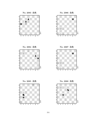 jNL0Z0Z0 
8Z0Z0Z0Z0 
Z0Z0Z0Z0 
0ZPZ0Z0Z 
0Z0Z0Z0Z 
0Z0Z0Z0Z 
Z0ZpZ0Z0 
0ZpJ0Z0Z 
No. 2083 xk 
7654321ZQZ0Z0Z0 
0Z0A0Z0Z 
a b c d e f g h 
0Z0Z0ZpZ 
Z0Z0Z0Zk 
No. 2084 xk 
80Z0Z0Z0Z 
765Z0Z0Z0ZK 
0Z0Z0Z0Z 
Z0Z0Z0ON 
4321Z0Z0Z0Z0 
0Z0Z0L0Z 
a b c d e f g h 
0Z0Z0Z0Z 
ZKS0Z0Z0 
No. 2085 xk 
80m0Z0Z0Z 
765S0Z0Z0Z0 
0Z0O0Z0Z 
ZkZ0Z0Z0 
4321a b c d e f g h 
Z0Z0Z0Z0 
8ZBA0Z0Z0 
ZQJ0Z0Z0 
0Z0Z0Z0Z 
0Z0O0Z0Z 
0Z0Z0Z0Z 
Z0Z0Z0j0 
0Z0Z0Z0Z 
No. 2086 xk 
7654321Z0Z0Z0j0 
0Z0Z0Z0Z 
a b c d e f g h 
0Z0Z0Z0Z 
Z0Z0Z0Z0 
No. 2087 xk 
80Z0O0Z0Z 
765ZBZ0Z0Z0 
0Z0Z0Z0Z 
AQJ0Z0Z0 
4321ZQZNZ0O0 
0Z0Z0Z0Z 
a b c d e f g h 
0Z0ZnZ0Z 
Z0Z0Z0Z0 
No. 2088 xk 
80ZkZ0Z0Z 
765Z0Z0Z0Z0 
0Z0J0Z0Z 
Z0Z0ZNZ0 
4321a b c d e f g h 
354 
 