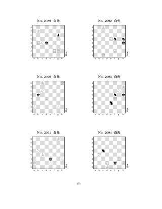 Z0Z0Z0Z0 
8Z0Z0Z0Z0 
Z0Z0Z0Z0 
0Z0Z0SQZ 
0SNj0Z0Z 
0Z0Z0Z0Z 
ZKZ0Z0Z0 
0Z0Z0ZpZ 
No. 2089 xk 
7654321Z0Z0Z0Z0 
0ZKZ0Z0L 
a b c d e f g h 
0ZNZ0Z0Z 
ZkZ0Z0Z0 
No. 2090 xk 
80Z0A0Z0Z 
765Z0Z0Z0Z0 
PZ0Z0ZPZ 
Z0Z0Z0Z0 
4321Z0Z0Z0Z0 
0Z0Z0ZKZ 
a b c d e f g h 
0Z0Z0Z0Z 
ZNZ0Z0Z0 
No. 2091 xk 
80ZBZ0Z0Z 
765Z0Z0Z0Z0 
QZ0ZPZ0Z 
Z0Z0j0ZN 
4321a b c d e f g h 
Z0Z0MnZn 
8Z0L0Z0Z0 
Z0Z0Z0Z0 
0Z0Z0J0Z 
0Z0Z0Z0j 
0ZBZ0Z0Z 
Z0Z0Z0Z0 
0Z0Z0Z0Z 
No. 2092 xk 
7654321Z0Z0Z0ZK 
0Z0Z0Z0Z 
a b c d e f g h 
0Z0Z0ZNZ 
Z0Z0ZnZk 
No. 2093 xk 
80Z0Z0L0Z 
765Z0Z0Z0Z0 
0Z0Z0Z0Z 
Z0Z0m0Z0 
4321Z0Z0Z0Z0 
0Z0Z0Z0Z 
a b c d e f g h 
0Z0Z0Z0Z 
Z0m0Z0Z0 
No. 2094 xk 
80M0Z0Z0Z 
765Z0ZKZ0Z0 
0Z0M0j0A 
Z0Z0Z0S0 
4321a b c d e f g h 
355 
 