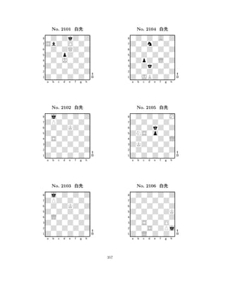 Z0ZpZ0Z0 
8Z0Z0Z0Z0 
Z0Z0Z0Z0 
0Z0Z0Z0Z 
0Z0J0Z0Z 
0Z0ZkZ0Z 
SbZ0O0Z0 
0Z0ZQZ0Z 
No. 2101 xk 
7654321ZPZ0Z0Z0 
0j0Z0Z0Z 
a b c d e f g h 
0Z0ZKZ0Z 
Z0Z0Z0Z0 
No. 2102 xk 
80S0Z0Z0Z 
765Z0Z0Z0Z0 
0Z0Z0Z0Z 
Z0Z0Z0Z0 
4321ZPZ0Z0Z0 
0j0Z0Z0Z 
a b c d e f g h 
0Z0ZKZ0Z 
Z0Z0Z0Z0 
No. 2103 xk 
80L0Z0Z0Z 
765Z0Z0Z0Z0 
0Z0Z0Z0Z 
Z0Z0Z0Z0 
4321a b c d e f g h 
Z0Z0Z0Z0 
8Z0JBZ0Z0 
Z0ZkZ0Z0 
0Z0Z0Z0Z 
0ZpZ0L0Z 
0Z0Z0A0Z 
Z0ZnZ0Z0 
0Z0Z0Z0Z 
No. 2104 xk 
7654321Z0Z0Z0Z0 
0Z0Z0Z0M 
a b c d e f g h 
0Z0ZkZ0Z 
ZNS0o0Z0 
No. 2105 xk 
80Z0Z0Z0L 
765Z0Z0Z0Z0 
0Z0Z0Z0Z 
ZKZ0Z0Z0 
4321Z0Z0Z0Z0 
0Z0Z0Z0Z 
a b c d e f g h 
0Z0Z0Z0Z 
Z0Z0Z0ZK 
No. 2106 xk 
80Z0Z0Z0Z 
765Z0L0Z0Z0 
0Z0S0ZPj 
Z0S0Z0O0 
4321a b c d e f g h 
357 
 