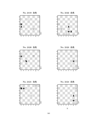 j0Z0Z0Z0 
8Z0Z0Z0Z0 
Z0O0ZQZ0 
0Z0J0Z0Z 
pZ0Z0Z0Z 
0Z0Z0Z0Z 
Z0ZNZ0Z0 
0Z0Z0Z0Z 
No. 2119 xk 
7654321ZPZ0Z0Z0 
0Z0Z0Z0Z 
a b c d e f g h 
kZ0M0L0Z 
O0Z0Z0Z0 
No. 2120 xk 
80ZnZ0Z0Z 
765Z0Z0Z0Z0 
0Z0Z0Z0Z 
Z0J0Z0Z0 
4321mkOPZ0Z0 
NZ0Z0ZQZ 
a b c d e f g h 
0Z0Z0Z0Z 
Z0Z0Z0Z0 
No. 2121 xk 
80Z0ZKZ0Z 
765Z0Z0Z0Z0 
0Z0Z0Z0Z 
Z0Z0Z0Z0 
4321a b c d e f g h 
A0Z0Z0Z0 
8Z0ZRZ0Z0 
ZQZ0Z0Z0 
0J0Zko0Z 
0Z0ZpZ0Z 
0Z0Z0Z0Z 
Z0Z0Z0Z0 
0Z0Z0Z0Z 
No. 2122 xk 
7654321Z0Z0Z0Z0 
0Z0Z0Z0Z 
a b c d e f g h 
0Z0Z0S0Z 
Z0Z0Z0Z0 
No. 2123 xk 
80Z0Z0ZkZ 
765Z0Z0Z0ZR 
0Z0Z0ZPJ 
Z0Z0ZNZ0 
4321Z0Z0Z0ZQ 
0Z0Z0Z0Z 
a b c d e f g h 
0Z0Z0Z0Z 
Z0Z0Z0Z0 
No. 2124 xk 
80Z0Z0ZpZ 
765Z0Z0J0ZR 
0Z0Z0ZkO 
Z0Z0Z0M0 
4321a b c d e f g h 
K 
360 
 