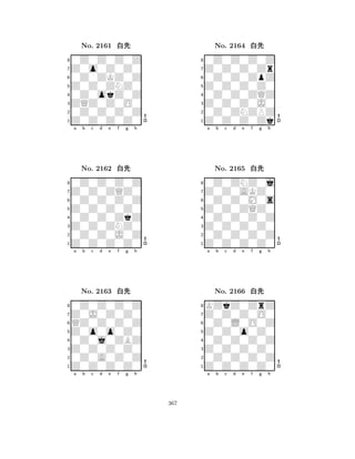 Z0Z0ZNZ0 
8Z0Z0Z0Z0 
ZQZ0Z0O0 
0Z0Z0Z0Z 
0Z0okZ0Z 
0Z0Z0Z0Z 
Z0o0Z0Z0 
0Z0ZKZ0Z 
No. 2161 xk 
7654321Z0Z0ZQZ0 
0Z0Z0Z0Z 
a b c d e f g h 
0Z0Z0Z0Z 
Z0Z0Z0Z0 
No. 2162 xk 
80Z0Z0ZkZ 
765Z0Z0Z0Z0 
0Z0Z0J0Z 
Z0Z0ZNZ0 
4321Z0J0Z0Z0 
0Z0Z0Z0Z 
a b c d e f g h 
QZ0Z0Z0Z 
Z0o0o0Z0 
No. 2163 xk 
80Z0j0ZBZ 
765Z0Z0Z0Z0 
0Z0A0Z0Z 
Z0Z0Z0Z0 
4321a b c d e f g h 
Z0Z0Z0Z0 
8Z0Z0Z0Zk 
Z0Z0Z0J0 
0Z0ZNZPZ 
0Z0Z0ZQZ 
0Z0Z0Z0Z 
Z0Z0Z0Zr 
0Z0Z0ZpZ 
No. 2164 xk 
7654321Z0Z0AKZ0 
0Z0ZNZ0j 
a b c d e f g h 
0Z0Z0M0s 
Z0Z0ZQZ0 
No. 2165 xk 
80Z0Z0Z0Z 
765Z0Z0Z0Z0 
0Z0Z0Z0Z 
Z0Z0Z0Z0 
4321Z0Z0Z0O0 
KZkZ0ZrZ 
a b c d e f g h 
0Z0L0O0Z 
Z0Z0o0Z0 
No. 2166 xk 
80Z0Z0Z0Z 
765Z0Z0Z0Z0 
0Z0Z0Z0Z 
Z0Z0Z0Z0 
4321a b c d e f g h 
367 
 