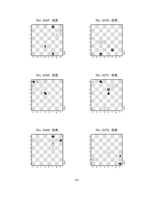 Z0Z0Z0Z0 
8Z0Z0ZrZ0 
Z0ZbZ0Z0 
0Z0Z0Z0Z 
0Z0Z0Z0Z 
0Z0J0j0M 
Z0Z0Z0ZQ 
0Z0Z0ZBZ 
No. 2167 xk 
7654321Z0Z0Z0Z0 
kANJ0Z0Z 
a b c d e f g h 
NZPZ0Z0Z 
Z0ZnZ0Z0 
No. 2168 xk 
80Z0Z0Z0Z 
765Z0Z0Z0Z0 
0Z0Z0Z0Z 
Z0Z0Z0Z0 
4321ZKZ0ZBZq 
0Z0Z0j0Z 
a b c d e f g h 
0Z0Z0L0M 
Z0Z0ZRZ0 
No. 2169 xk 
80Z0Z0Z0Z 
765Z0Z0Z0Z0 
0Z0Z0Z0Z 
Z0Z0Z0Z0 
4321a b c d e f g h 
Z0Z0Z0Z0 
8J0j0Z0Z0 
Z0Z0S0Z0 
0ZPZ0l0Z 
0ZQS0Z0Z 
0Z0Z0Z0Z 
Z0Z0Z0Z0 
0Z0Z0Z0Z 
No. 2170 xk 
7654321Z0Z0ZRJ0 
BZnZ0Z0Z 
a b c d e f g h 
0Z0ZkZ0Z 
Z0Z0o0Z0 
No. 2171 xk 
80Z0Z0Z0Z 
765Z0ZRZ0Z0 
0Z0Z0Z0Z 
Z0Z0Z0Z0 
4321Z0Z0Z0Z0 
0Z0Z0Z0Z 
a b c d e f g h 
0Z0Z0Z0Z 
Z0Z0Z0Z0 
No. 2172 xk 
80Z0ZBZ0Z 
765Z0Z0M0Zk 
QZ0Z0JPZ 
Z0Z0Z0Zb 
4321a b c d e f g h 
368 
 