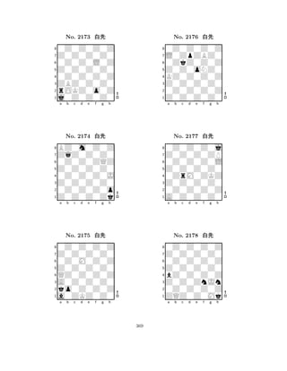 Z0Z0Z0Z0 
8j0Z0Z0Z0 
ZBZ0Z0Z0 
rOKZ0o0Z 
0Z0Z0Z0Z 
0Z0Z0Z0Z 
Z0Z0Z0Z0 
0Z0Z0L0Z 
No. 2173 xk 
7654321ZqZ0Z0Z0 
BZ0m0Z0Z 
a b c d e f g h 
0Z0Z0ZQZ 
Z0Z0Z0Z0 
No. 2174 xk 
80Z0Z0Z0J 
765Z0Z0Z0Zk 
0Z0Z0Z0o 
Z0Z0Z0Z0 
4321Z0Z0Z0Z0 
0Z0Z0Z0Z 
a b c d e f g h 
0Z0M0Z0Z 
Z0Z0Z0Z0 
No. 2175 xk 
8QZ0Z0Z0Z 
765a0ZKZ0Z0 
ko0Z0Z0Z 
A0Z0Z0Z0 
4321a b c d e f g h 
Z0Z0oNZ0 
8Z0Z0Z0Z0 
Z0Z0Z0Z0 
0Z0Z0Z0Z 
KZ0Z0Z0Z 
0Z0Z0Z0Z 
L0ZpZBZ0 
0ZkZ0Z0Z 
No. 2176 xk 
7654321Z0Z0Z0ZP 
0Z0Z0Z0j 
a b c d e f g h 
0Z0Z0Z0L 
Z0Z0Z0Z0 
No. 2177 xk 
80ZrM0ZKZ 
765A0Z0Z0Z0 
0Z0Z0Z0Z 
Z0Z0Z0Z0 
4321Z0Z0Z0Z0 
0Z0Z0Z0Z 
a b c d e f g h 
0Z0Z0Z0Z 
Z0Z0Z0Z0 
No. 2178 xk 
8bZ0Z0Z0Z 
765ZQZ0Z0Mk 
0Z0Z0Z0Z 
Z0Z0ZnJn 
4321a b c d e f g h 
369 
 