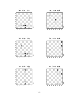 Z0Z0Z0A0 
8Z0Z0a0Z0 
Z0Z0Z0Z0 
0ZQokZKZ 
0Z0Z0Z0Z 
0Z0Z0Z0Z 
Z0Z0Z0Z0 
0Z0Z0ZpZ 
No. 2191 xk 
7654321Z0Z0Z0Z0 
0Z0Z0Z0Z 
a b c d e f g h 
0ZpZ0Z0Z 
Z0A0Z0Z0 
No. 2192 xk 
80Z0Z0Z0Z 
765Z0Z0a0Z0 
0ZKZkoQZ 
Z0Z0Z0Z0 
4321Z0Z0Z0Z0 
0Z0ZkZ0Z 
a b c d e f g h 
0Z0ZKZ0Z 
Z0Z0Z0Z0 
No. 2193 xk 
80Z0Z0Z0Z 
765Z0Z0a0Z0 
0Z0ZQZ0Z 
Z0Z0Z0Z0 
4321a b c d e f g h 
Z0Z0j0Z0 
8Z0Z0Z0Z0 
Z0Z0Z0Z0 
0Z0O0Z0Z 
0Z0MNZ0O 
0Z0Z0J0Z 
ZQZ0Z0Z0 
0Z0Z0Z0Z 
No. 2194 xk 
7654321Z0Z0Z0Z0 
0Z0Z0J0j 
a b c d e f g h 
0Z0Z0M0s 
Z0Z0Z0ZP 
No. 2195 xk 
80L0Z0Z0Z 
765ZBZ0Z0Z0 
0Z0Z0Z0Z 
Z0Z0Z0Z0 
4321Z0Z0ZPZ0 
0Z0J0j0Z 
a b c d e f g h 
0Z0Z0SPa 
Z0Z0Z0Z0 
No. 2196 xk 
80Z0Z0Z0Z 
765Z0Z0ZQZ0 
0Z0Z0Z0Z 
Z0Z0Z0Z0 
4321a b c d e f g h 
372 
 