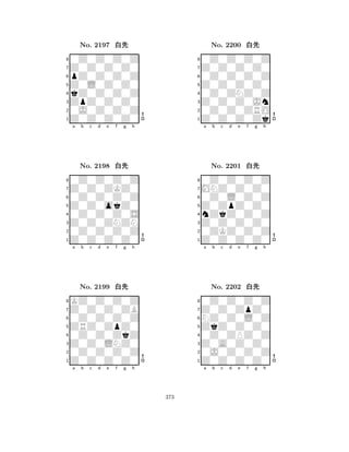 Z0L0Z0Z0 
8Z0Z0Z0Z0 
ZpZ0Z0Z0 
0J0Z0Z0Z 
kZ0Z0Z0Z 
0Z0Z0Z0Z 
Z0Z0Z0Z0 
pZ0Z0Z0Z 
No. 2197 xk 
7654321Z0Z0ZKZ0 
0Z0Z0Z0Z 
a b c d e f g h 
0Z0Z0Z0Z 
Z0Z0okZ0 
No. 2198 xk 
80Z0Z0Z0S 
765Z0Z0Z0Z0 
0Z0Z0Z0Z 
Z0Z0ZNZN 
4321Z0Z0Z0ZB 
KZ0Z0Z0Z 
a b c d e f g h 
0Z0Z0Z0Z 
ZRZ0ZpZ0 
No. 2199 xk 
80Z0Z0ZkZ 
765Z0Z0Z0Z0 
0Z0Z0Z0Z 
Z0Z0LNZ0 
4321a b c d e f g h 
Z0Z0Z0Z0 
8Z0Z0Z0Zk 
Z0Z0Z0Jn 
0Z0Z0ZRO 
0Z0ZNZ0Z 
0Z0Z0Z0Z 
Z0Z0Z0Z0 
0Z0Z0Z0Z 
No. 2200 xk 
7654321MNZ0Z0Z0 
0Z0Z0Z0Z 
a b c d e f g h 
0Z0L0Z0Z 
Z0ZpZ0Z0 
No. 2201 xk 
8nZkZ0Z0Z 
765Z0Z0Z0Z0 
0ZKZ0Z0Z 
Z0Z0Z0Z0 
4321Z0Z0ZpZ0 
0Z0Z0Z0Z 
a b c d e f g h 
NZ0Z0L0Z 
ZkZ0Z0Z0 
No. 2202 xk 
80Z0ZPZ0Z 
765Z0Z0Z0Z0 
0J0Z0Z0Z 
Z0A0Z0Z0 
4321a b c d e f g h 
373 
 