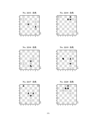 Z0ZkZ0Z0 
8Z0Z0Z0A0 
Z0Z0Z0L0 
0Z0Z0Z0Z 
0Z0Z0ZpZ 
0Z0Z0Z0Z 
ZRZ0Z0Z0 
0Z0M0ZKZ 
No. 2215 xk 
7654321Z0Z0Z0Z0 
0Z0Z0Z0Z 
a b c d e f g h 
0Z0Z0J0Z 
Z0Z0ZRZ0 
No. 2216 xk 
80Z0ZkZ0Z 
765Z0Z0Z0Z0 
0ZPZnZ0Z 
ZRZ0A0Z0 
4321Z0Z0Z0Z0 
0a0Z0Z0L 
a b c d e f g h 
0Z0Z0Z0Z 
Z0ZpZpZ0 
No. 2217 xk 
80Z0ZkZ0Z 
765Z0A0Z0Z0 
0Z0ZKZ0Z 
Z0Z0Z0Z0 
4321a b c d e f g h 
Z0Z0Z0O0 
8Z0Z0Z0Z0 
Z0Z0Z0Z0 
0Z0Z0ZBZ 
0Z0Z0Z0Z 
QZ0Z0a0Z 
Z0Z0okZK 
0Z0Z0Z0Z 
No. 2218 xk 
7654321Z0Z0Z0Z0 
0Z0Z0ZBZ 
a b c d e f g h 
0Z0M0Z0Z 
Z0m0ZpL0 
No. 2219 xk 
80Z0Z0Z0Z 
765Z0Z0ZKZ0 
0Z0Z0Z0Z 
Z0Z0ZkZ0 
4321Z0Znj0Z0 
0Z0ZrZ0Z 
a b c d e f g h 
0ZQZNS0Z 
Z0Z0ZKZ0 
No. 2220 xk 
80Z0Z0Z0Z 
765Z0Z0Z0Z0 
0Z0Z0Z0Z 
Z0Z0Z0Z0 
4321a b c d e f g h 
376 
 