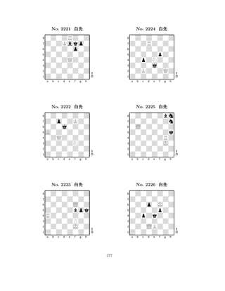 Z0Z0Z0Z0 
8Z0Z0Z0Z0 
Z0Z0Z0Z0 
0Z0Z0Z0Z 
0Z0ZQZ0Z 
0Z0ZRZ0Z 
Z0ZKako0 
0Z0Z0o0Z 
No. 2221 xk 
7654321Z0o0ZKZ0 
0Z0Z0Z0Z 
a b c d e f g h 
0Z0j0Z0Z 
A0Z0Z0Z0 
No. 2222 xk 
80ZQZ0Z0Z 
765Z0Z0Z0Z0 
0Z0Z0Z0Z 
Z0Z0ZNZ0 
4321Z0Z0Z0Z0 
0Z0Z0Z0Z 
a b c d e f g h 
0Z0Z0L0Z 
Z0Z0Zbok 
No. 2223 xk 
8RZ0Z0Z0Z 
765Z0Z0Z0Z0 
0Z0Z0J0Z 
Z0Z0ZPZ0 
4321a b c d e f g h 
Z0Z0ZpZ0 
8Z0Z0Z0Z0 
Z0Z0j0Z0 
0ZKZ0ZQZ 
0ZpZNZ0Z 
0Z0Z0Z0Z 
Z0ZRZ0Z0 
0Z0Z0Z0Z 
No. 2224 xk 
7654321Z0Z0Z0Zn 
0Z0Z0Zbm 
a b c d e f g h 
0L0Z0Z0Z 
Z0Z0Z0Zk 
No. 2225 xk 
80Z0Z0ZRZ 
765Z0Z0Z0Z0 
0Z0Z0Z0Z 
Z0Z0Z0J0 
4321Z0Z0Z0Z0 
0Z0Z0Z0Z 
a b c d e f g h 
0Z0o0J0Z 
Z0Z0ZpZ0 
No. 2226 xk 
80ZpZkZ0Z 
765Z0Z0Z0Z0 
0Z0LBZ0Z 
Z0Z0Z0Z0 
4321a b c d e f g h 
377 
 