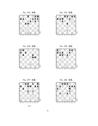 Z0oqM0Z0 
8Z0ZQS0J0 
ZPZPZ0ZP 
PAPZ0OPZ 
0Z0Z0Z0Z 
0Z0s0Zrj 
opZ0Zpap 
0Z0ZpZpZ 
No. 175 xk 
7654321o0o0Z0Z0 
bj0Z0Z0Z 
a b c d e f g h 
Po0Z0o0Z 
Z0Z0Znl0 
No. 176 xk 
80Z0Z0Z0Z 
765Z0S0Z0J0 
0O0ZQOPZ 
Z0Z0Z0Z0 
4321o0Znl0op 
0Zks0a0s 
a b c d e f g h 
0o0Z0Z0Z 
Z0ZpZbZ0 
No. 177 xk 
80Z0L0A0Z 
765S0Z0J0ZR 
POPZBOPO 
Z0Z0ONZ0 
4321a b c d e f g h 
KQ 
Z0Z0o0ZP 
8Z0J0Z0S0 
Z0Z0Z0Z0 
POPZQZ0Z 
0Z0ZBZ0Z 
0Z0srZka 
opl0ZpZ0 
0ZpZ0ZNA 
No. 178 xk 
7654321obo0ZpZ0 
rZ0Z0akZ 
a b c d e f g h 
0oqZpZ0Z 
Z0Z0L0Z0 
No. 179 xk 
80ZPZ0Z0Z 
765Z0ZRZ0J0 
PA0ZNO0O 
ZPZ0Z0O0 
4321ZpZ0Zpop 
0ZksrZ0Z 
a b c d e f g h 
pZ0Z0m0Z 
Z0Z0ZbZ0 
No. 180 xk 
80aNZpA0Z 
765Z0ZRZRJ0 
POPZ0OPZ 
Z0M0Z0ZP 
4321a b c d e f g h 
36 
 
