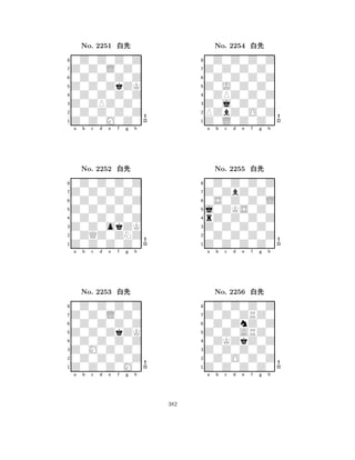 Z0Z0ZkZK 
8Z0Z0M0Z0 
Z0ZPZ0Z0 
0Z0Z0Z0Z 
0Z0Z0Z0Z 
0Z0Z0Z0Z 
Z0Z0L0Z0 
0Z0Z0Z0Z 
No. 2251 xk 
7654321Z0Z0Z0Z0 
0Z0Z0Z0Z 
a b c d e f g h 
0Z0Z0Z0Z 
Z0Z0Z0Z0 
No. 2252 xk 
80Z0Z0Z0Z 
765Z0Z0Z0Z0 
0ZQZ0ZNZ 
Z0Z0okZK 
4321Z0Z0L0Z0 
0Z0Z0Z0Z 
a b c d e f g h 
0Z0Z0Z0Z 
Z0Z0ZkZK 
No. 2253 xk 
80Z0Z0Z0Z 
765Z0Z0Z0M0 
0Z0Z0Z0Z 
Z0M0Z0Z0 
4321a b c d e f g h 
Z0J0Z0Z0 
8Z0L0Z0Z0 
Z0j0Z0Z0 
PZbZ0O0Z 
0ZPZ0Z0Z 
0Z0Z0Z0Z 
Z0Z0Z0Z0 
0Z0Z0Z0Z 
No. 2254 xk 
7654321Z0ZbZ0Z0 
0Z0Z0Z0Z 
a b c d e f g h 
0S0Z0Z0L 
j0ZKS0Z0 
No. 2255 xk 
8rZ0Z0Z0Z 
765Z0Z0Z0Z0 
0Z0Z0Z0Z 
Z0Z0Z0Z0 
4321Z0Z0ZRZ0 
0Z0Z0Z0Z 
a b c d e f g h 
0Z0ZnZ0Z 
Z0Z0ARZ0 
No. 2256 xk 
80ZKZkZ0Z 
765Z0Z0Z0Z0 
0Z0O0Z0Z 
Z0Z0Z0Z0 
4321a b c d e f g h 
382 
 