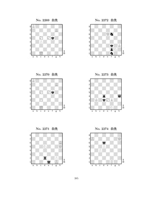 Z0M0MkZ0 
8Z0L0Z0Z0 
Z0Z0Z0Z0 
0Z0Z0Z0Z 
0ZPZ0Z0Z 
KZ0Z0Z0Z 
Z0Z0Z0A0 
0Z0Z0Z0Z 
No. 2269 xk 
7654321Z0Z0Z0A0 
KZ0Z0Z0Z 
a b c d e f g h 
0Z0Z0Z0Z 
Z0M0MkZ0 
No. 2270 xk 
80Z0Z0Z0Z 
765Z0L0Z0Z0 
0Z0Z0Z0Z 
Z0O0Z0Z0 
4321Z0Z0Z0Z0 
0Z0Z0Z0Z 
a b c d e f g h 
0Z0Z0Z0A 
Z0ZNZ0ZQ 
No. 2271 xk 
80Z0Z0Z0Z 
765Z0Z0j0J0 
0Z0s0ZPZ 
Z0Z0Z0Z0 
4321a b c d e f g h 
Z0Z0Z0Z0 
8Z0Z0ZnZ0 
Z0Z0ZkZK 
0Z0Z0oNZ 
0Z0Z0Z0Z 
0Z0Z0Z0Z 
Z0Z0Z0Z0 
0Z0ZQm0Z 
No. 2272 xk 
7654321Z0Z0Z0Z0 
0Z0Z0Z0Z 
a b c d e f g h 
0Z0Z0Z0Z 
Z0Z0Z0Z0 
No. 2273 xk 
80Z0o0Z0l 
765Z0Z0ZNZ0 
0Z0Z0Z0Z 
ZKZkMBZ0 
4321J0Z0Z0ZQ 
0Z0Z0Z0Z 
a b c d e f g h 
0Z0j0Z0Z 
Z0ZPZ0Z0 
No. 2274 xk 
80ZPZ0Z0Z 
765Z0Z0ZRZ0 
0Z0Z0Z0Z 
Z0Z0Z0Z0 
4321a b c d e f g h 
385 
 